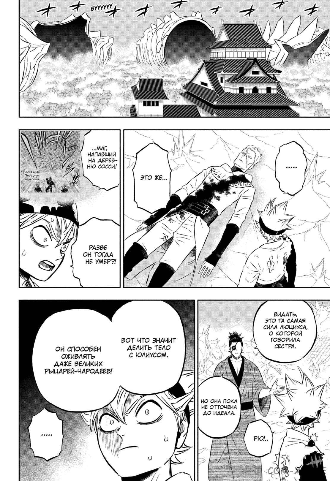 Read Чёрный Клевер Manga Online