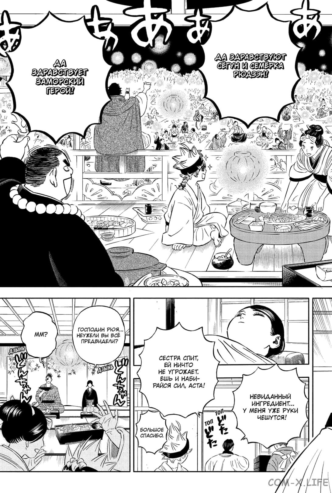Read Чёрный Клевер Manga Online
