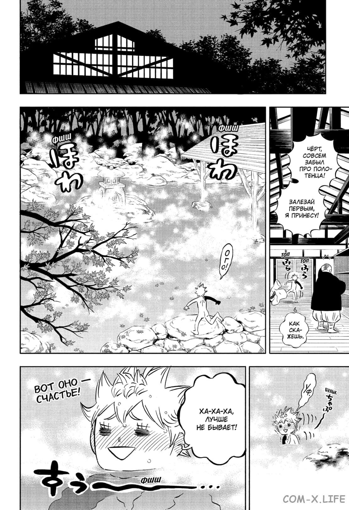Read Чёрный Клевер Manga Online