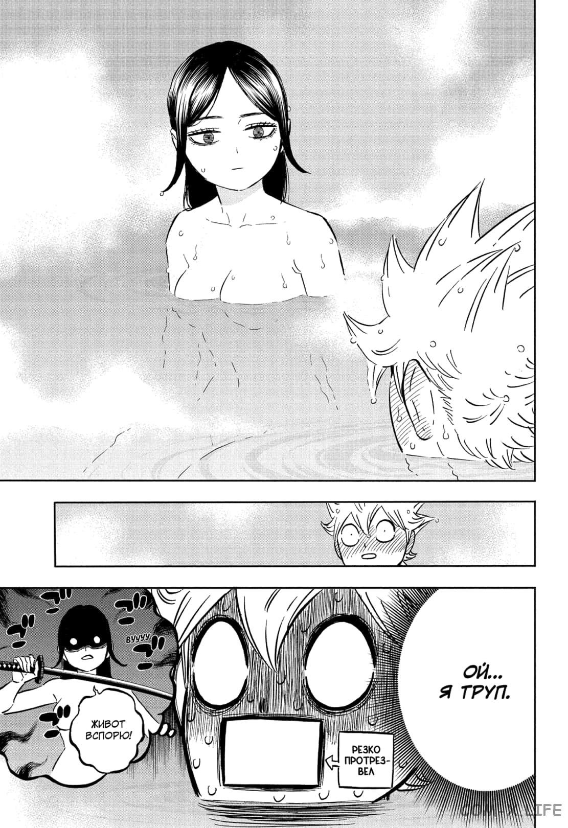 Read Чёрный Клевер Manga Online