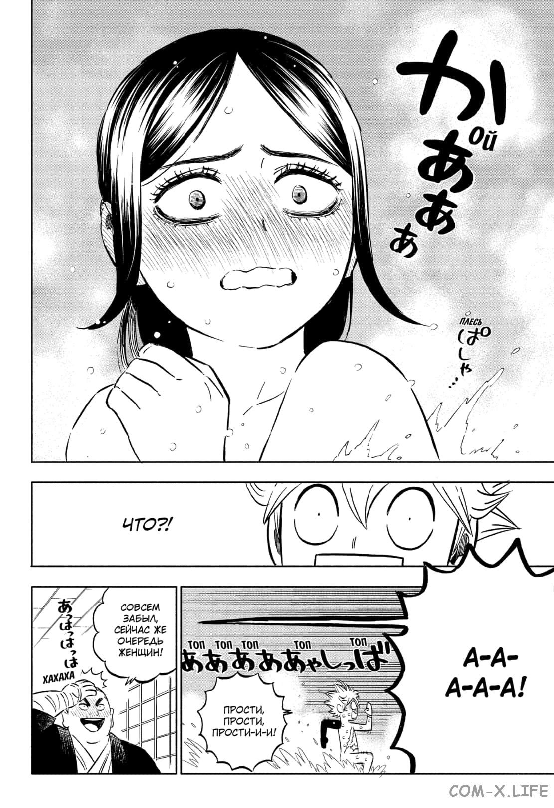Read Чёрный Клевер Manga Online