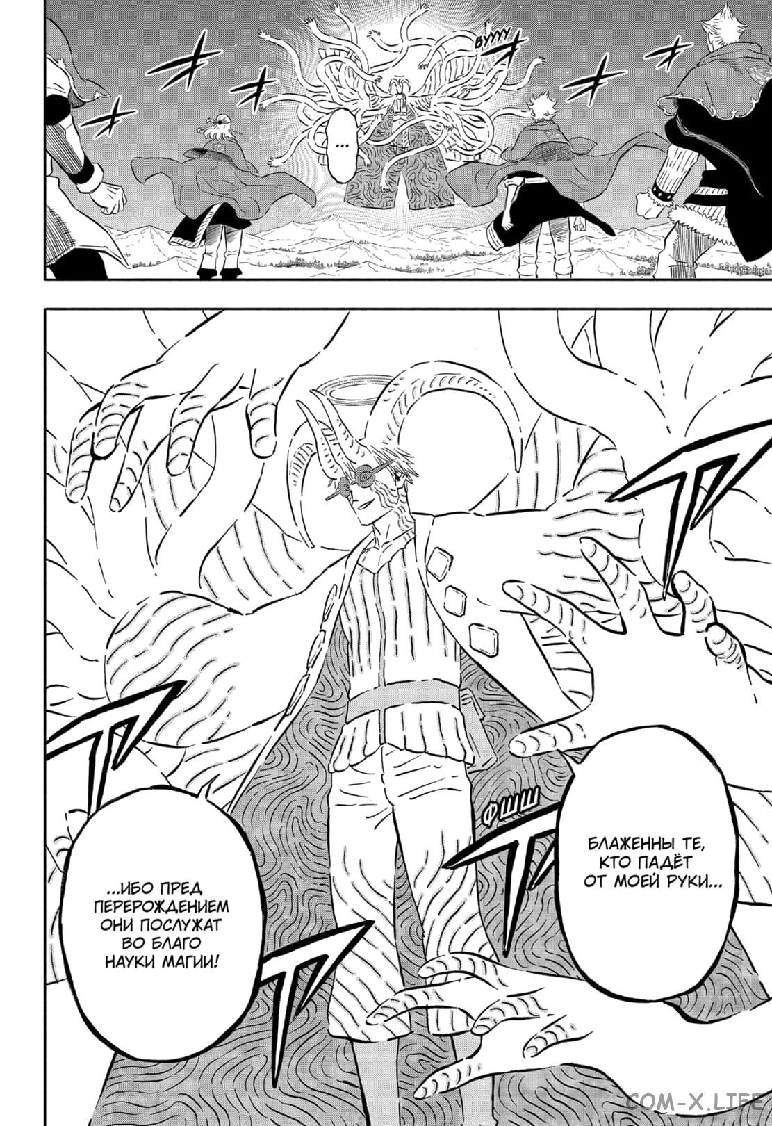 Read Чёрный Клевер Manga Online