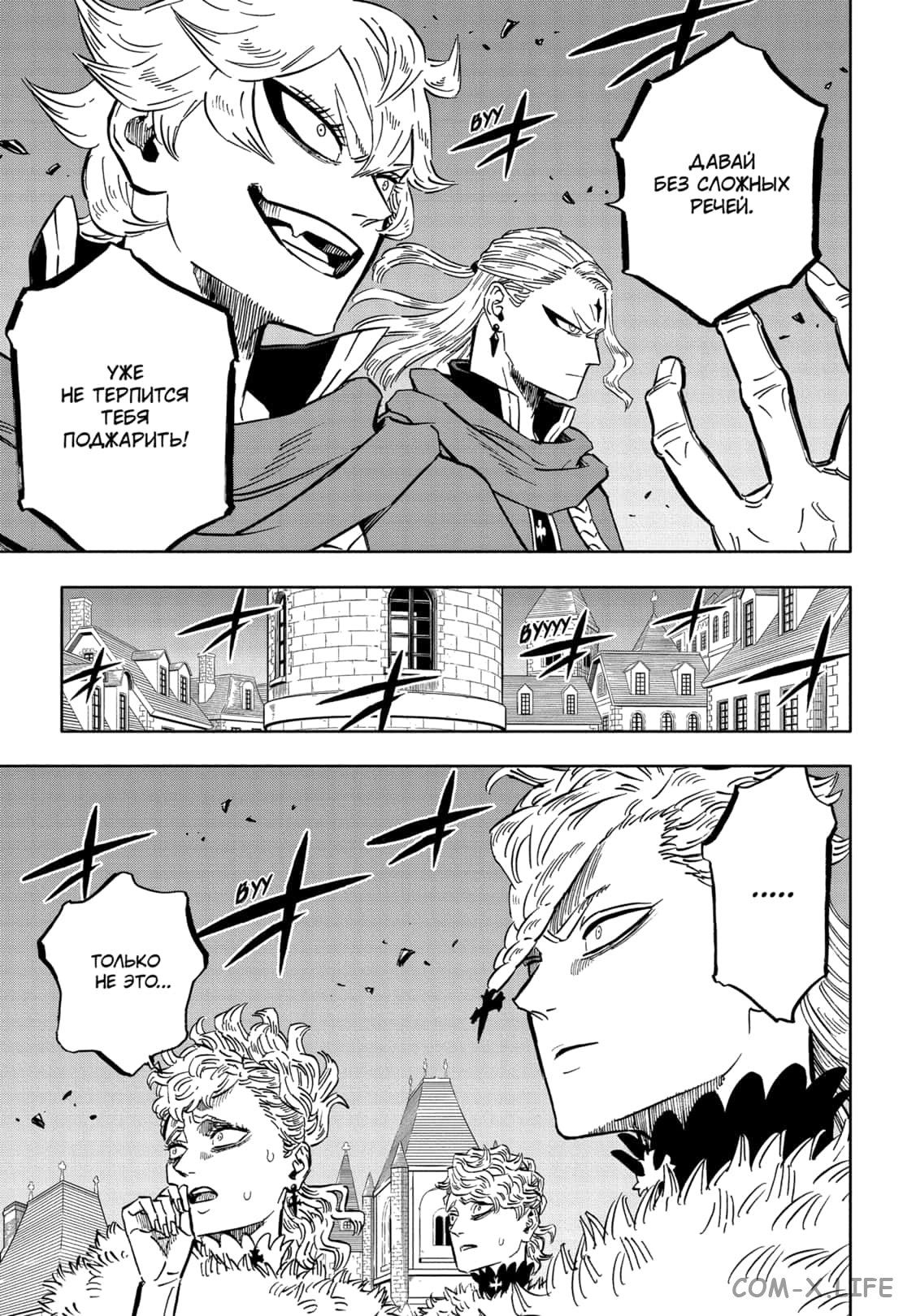 Read Чёрный Клевер Manga Online