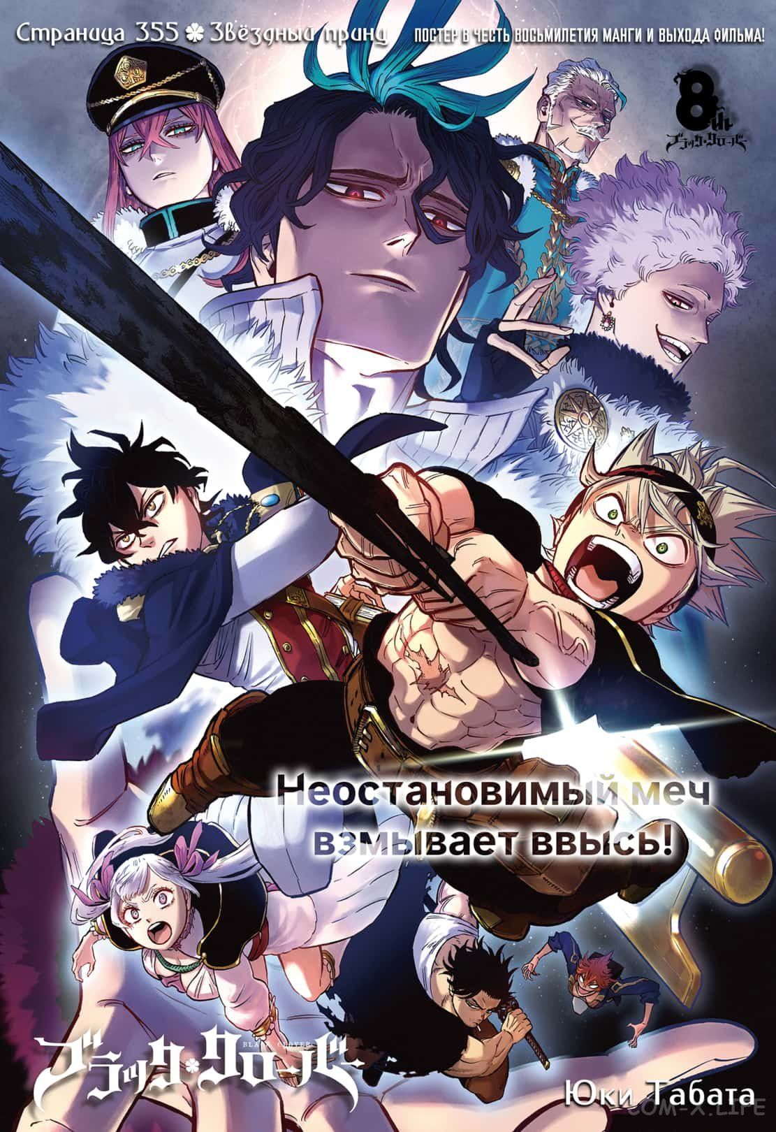 Read Чёрный Клевер Manga Online