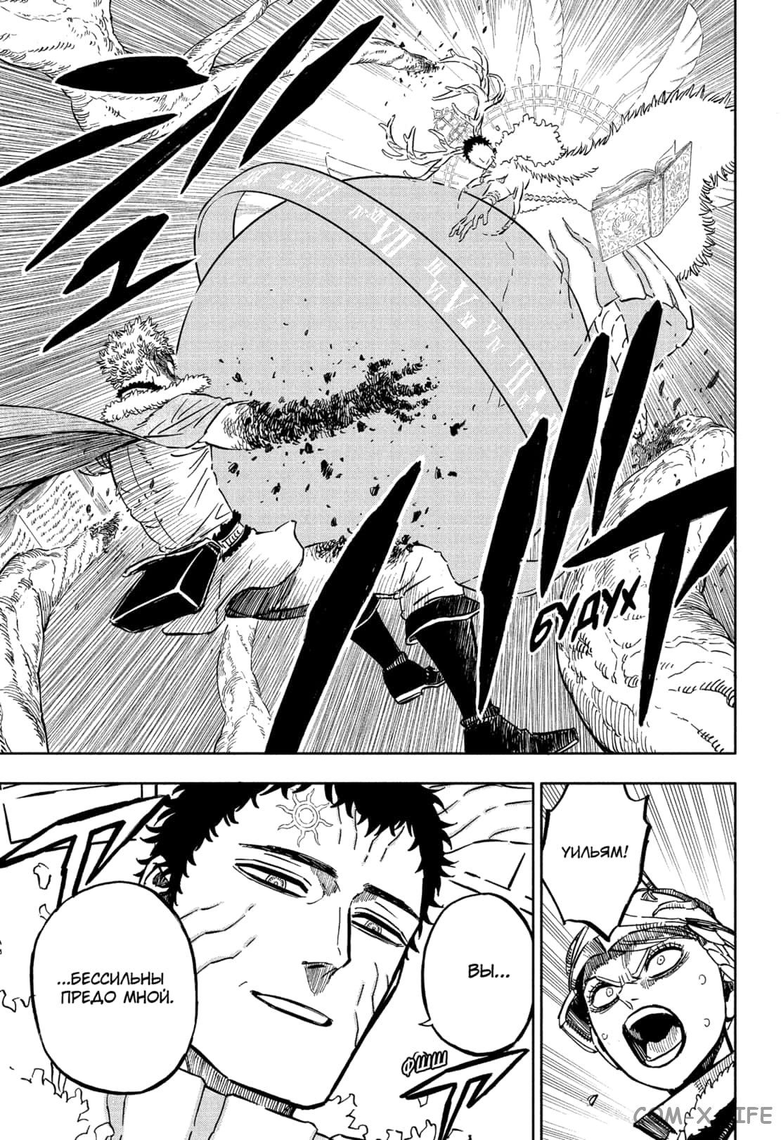 Read Чёрный Клевер Manga Online