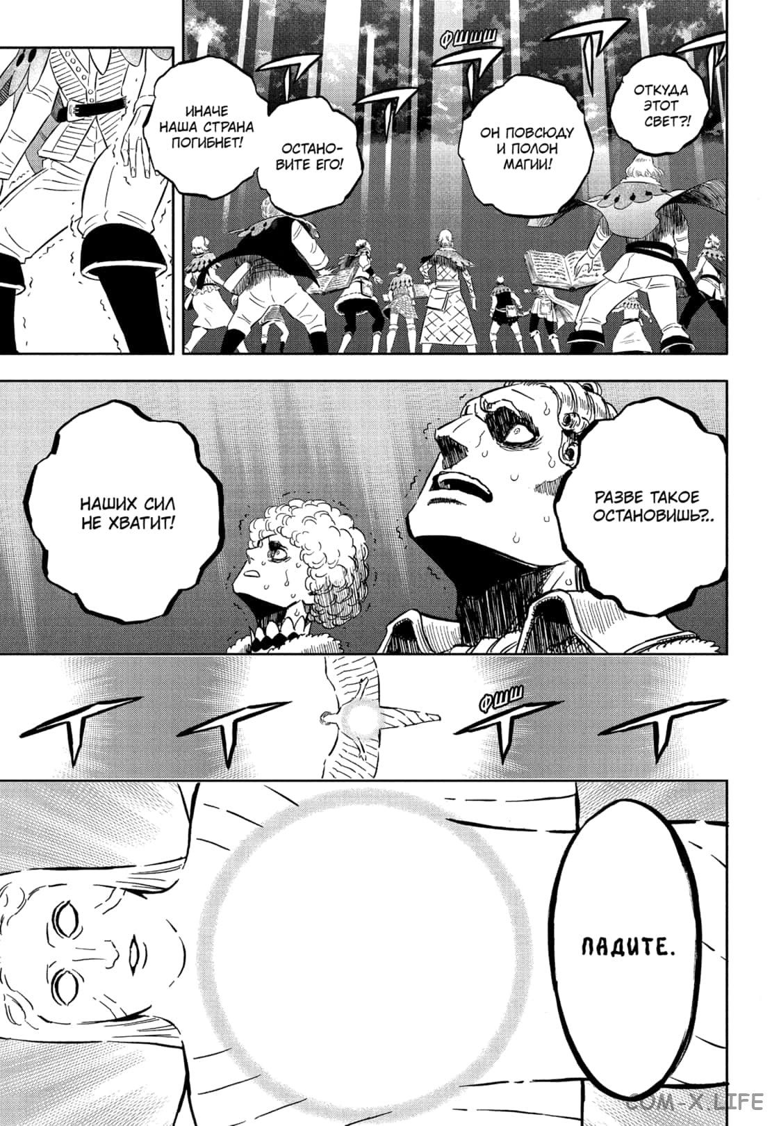 Read Чёрный Клевер Manga Online