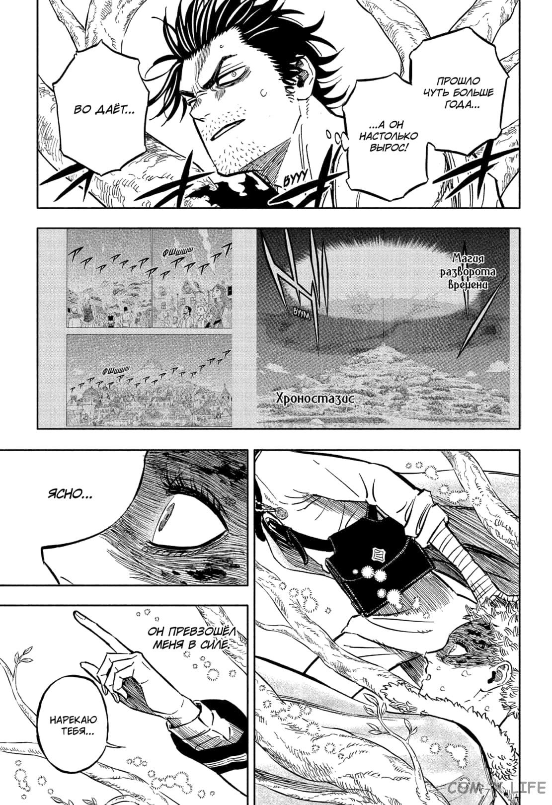 Read Чёрный Клевер Manga Online