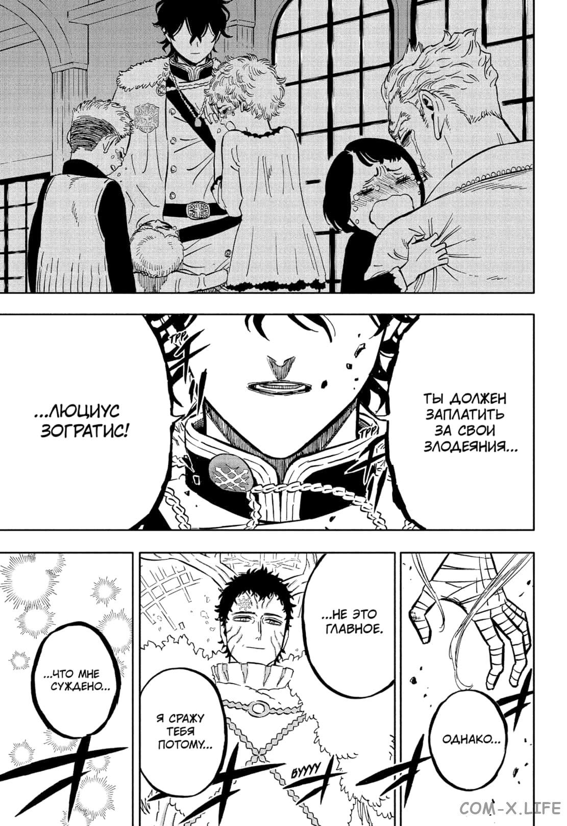Read Чёрный Клевер Manga Online