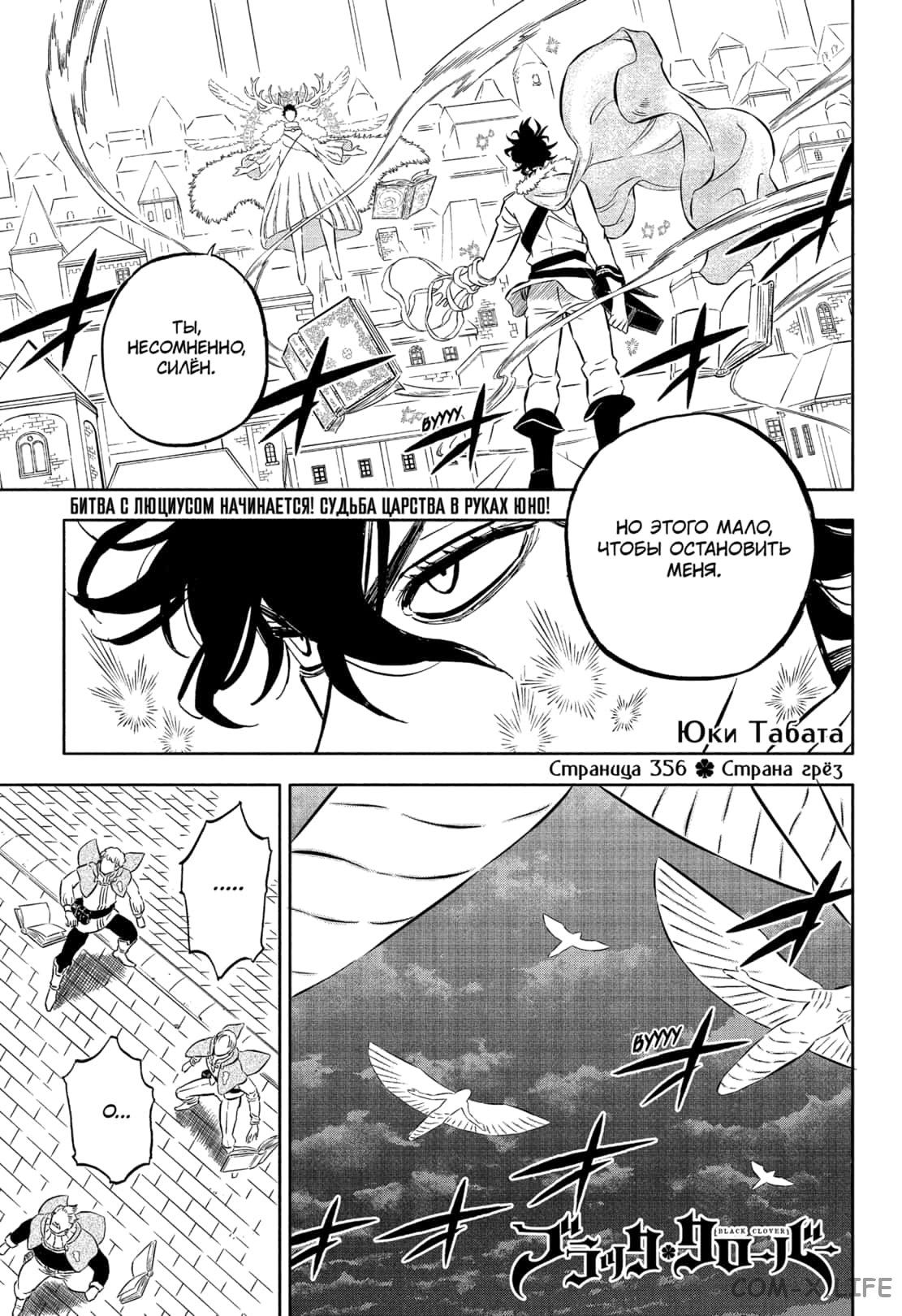 Read Чёрный Клевер Manga Online