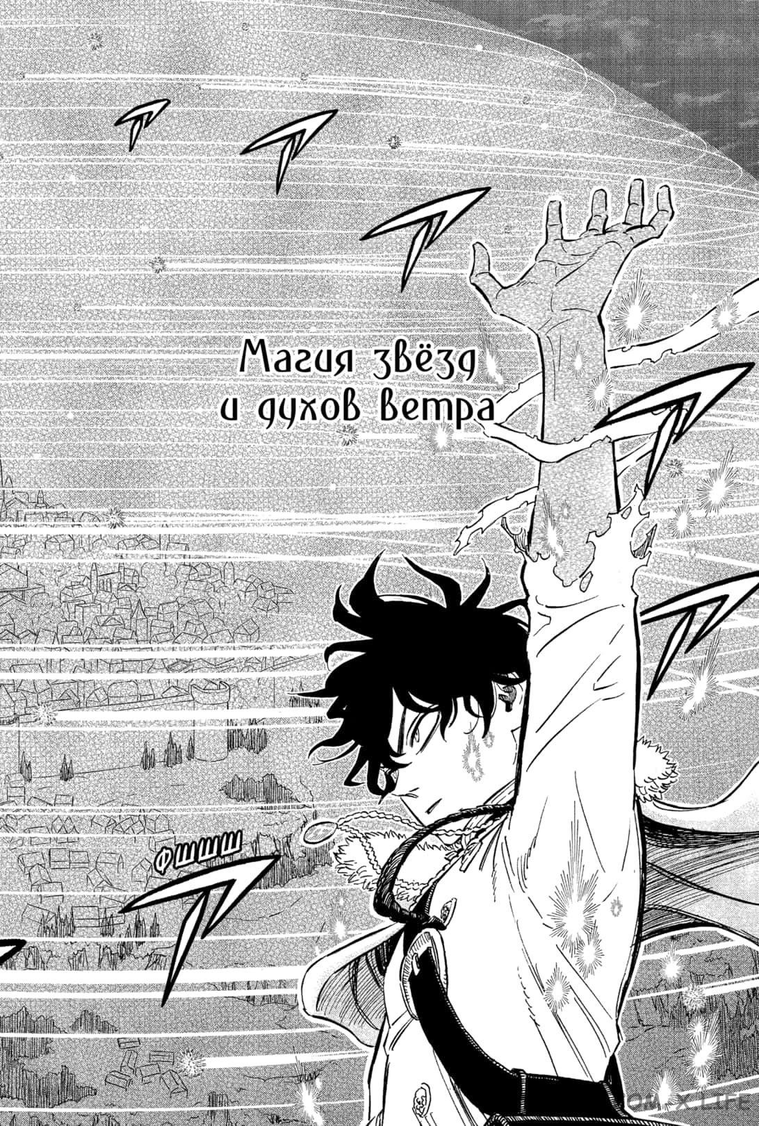 Read Чёрный Клевер Manga Online