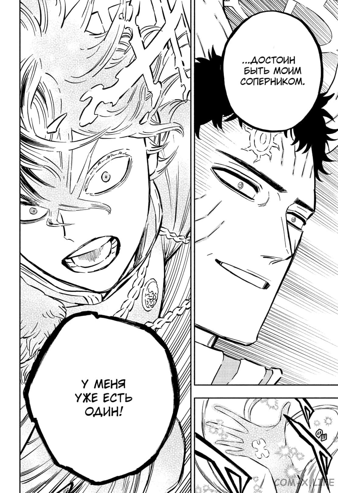 Read Чёрный Клевер Manga Online