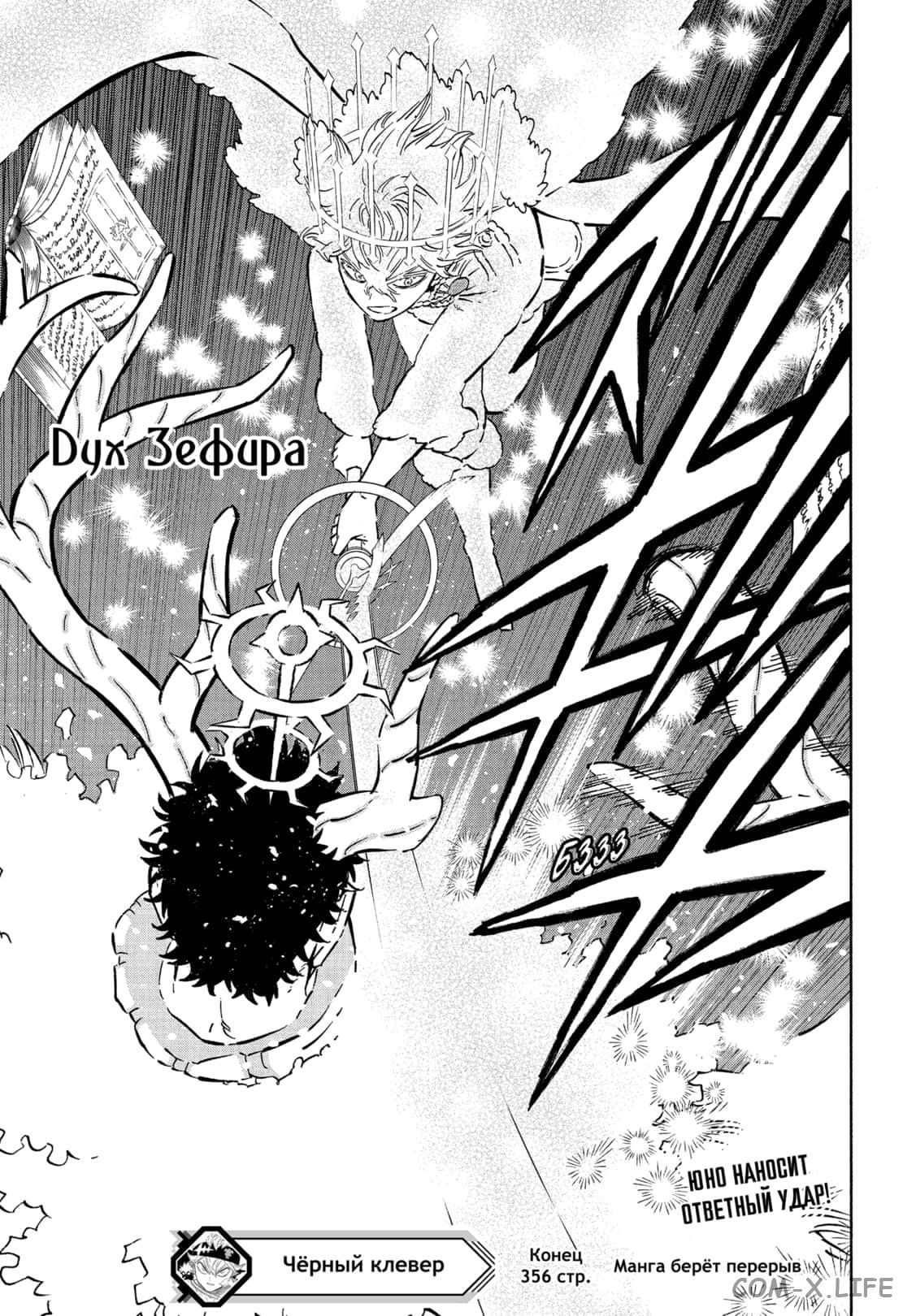 Read Чёрный Клевер Manga Online