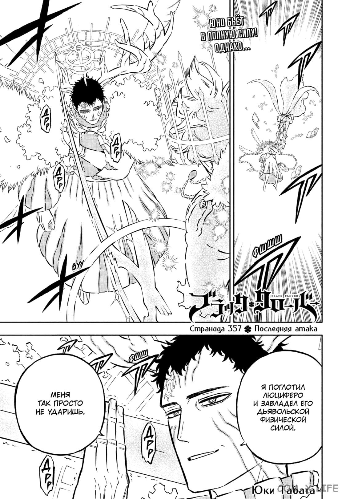 Read Чёрный Клевер Manga Online
