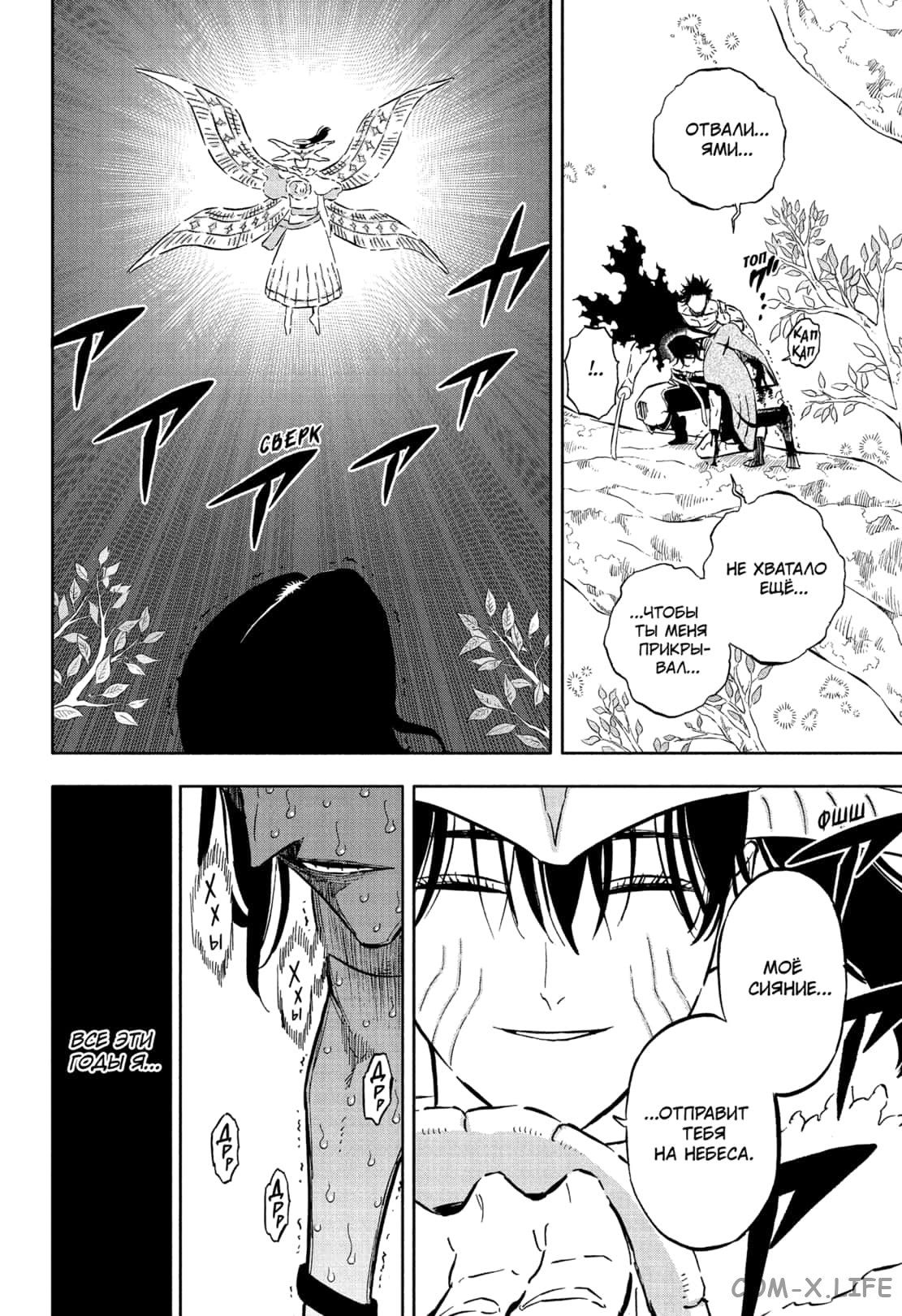 Read Чёрный Клевер Manga Online