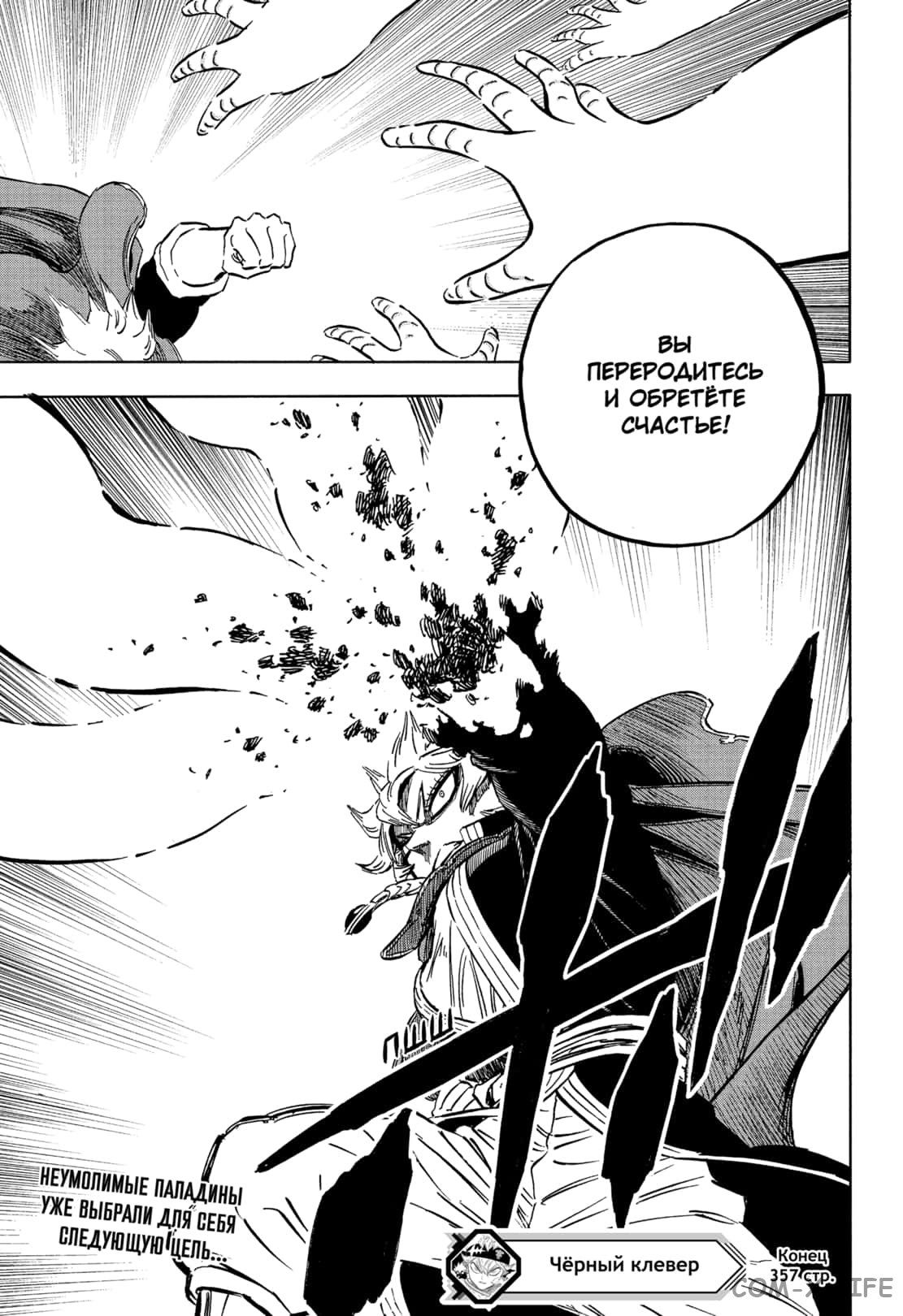 Read Чёрный Клевер Manga Online