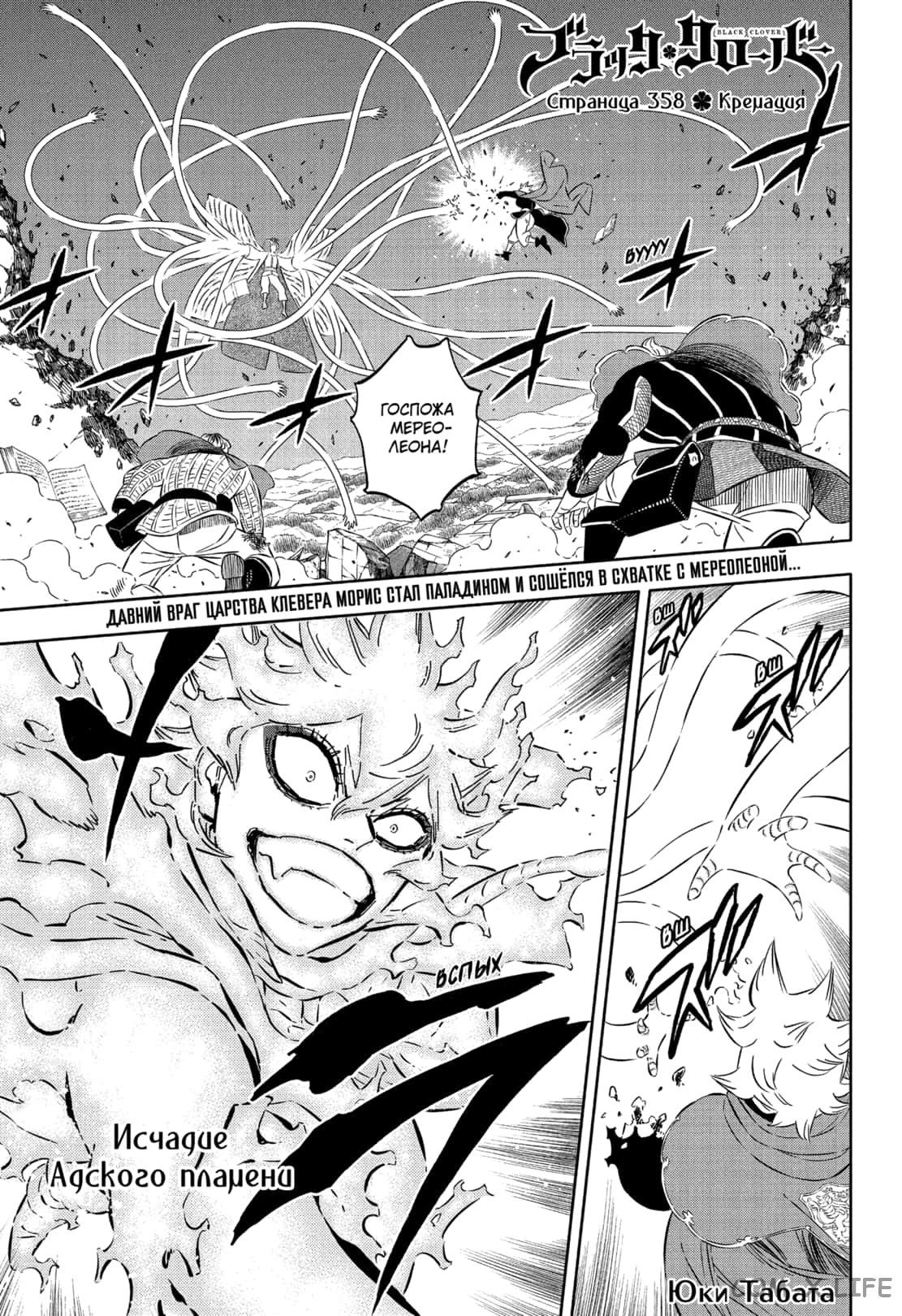 Read Чёрный Клевер Manga Online