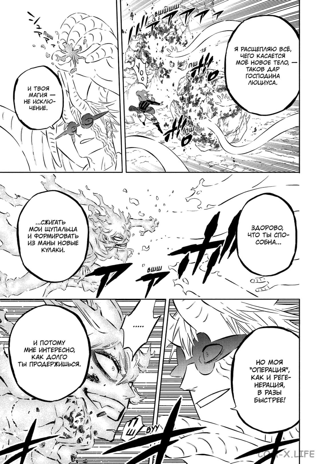 Read Чёрный Клевер Manga Online