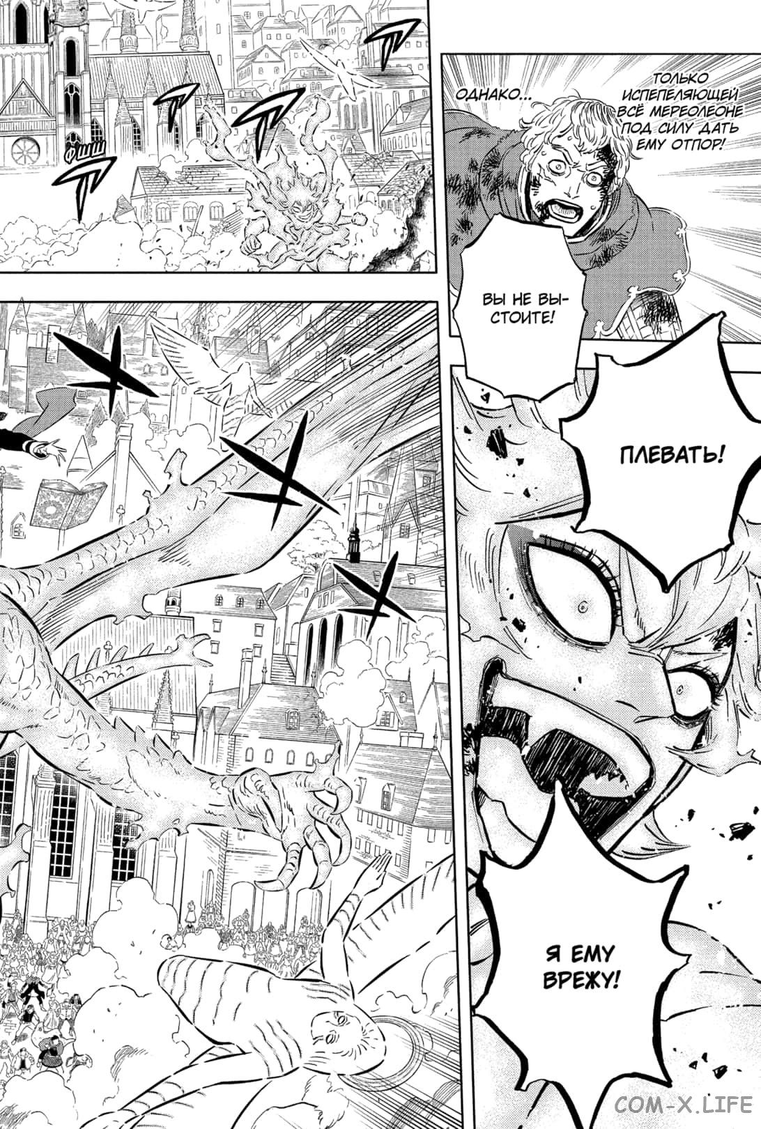 Read Чёрный Клевер Manga Online