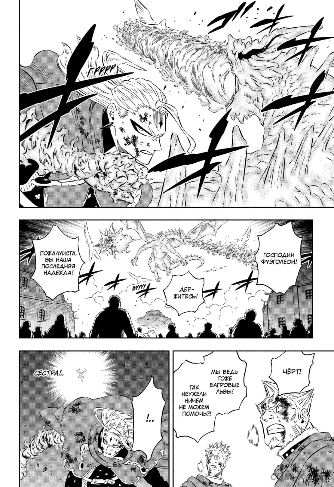 Read Чёрный Клевер Manga Online