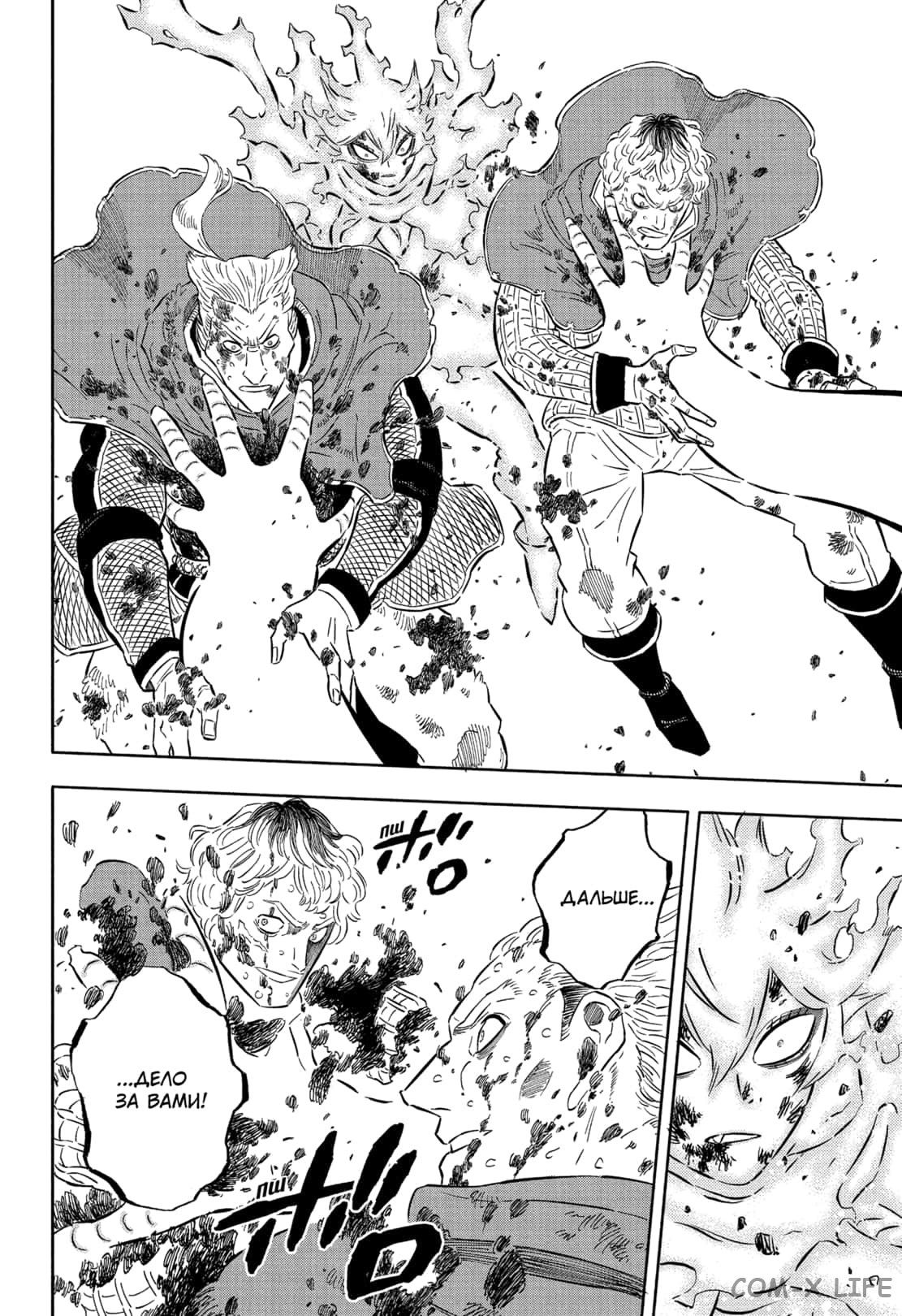 Read Чёрный Клевер Manga Online
