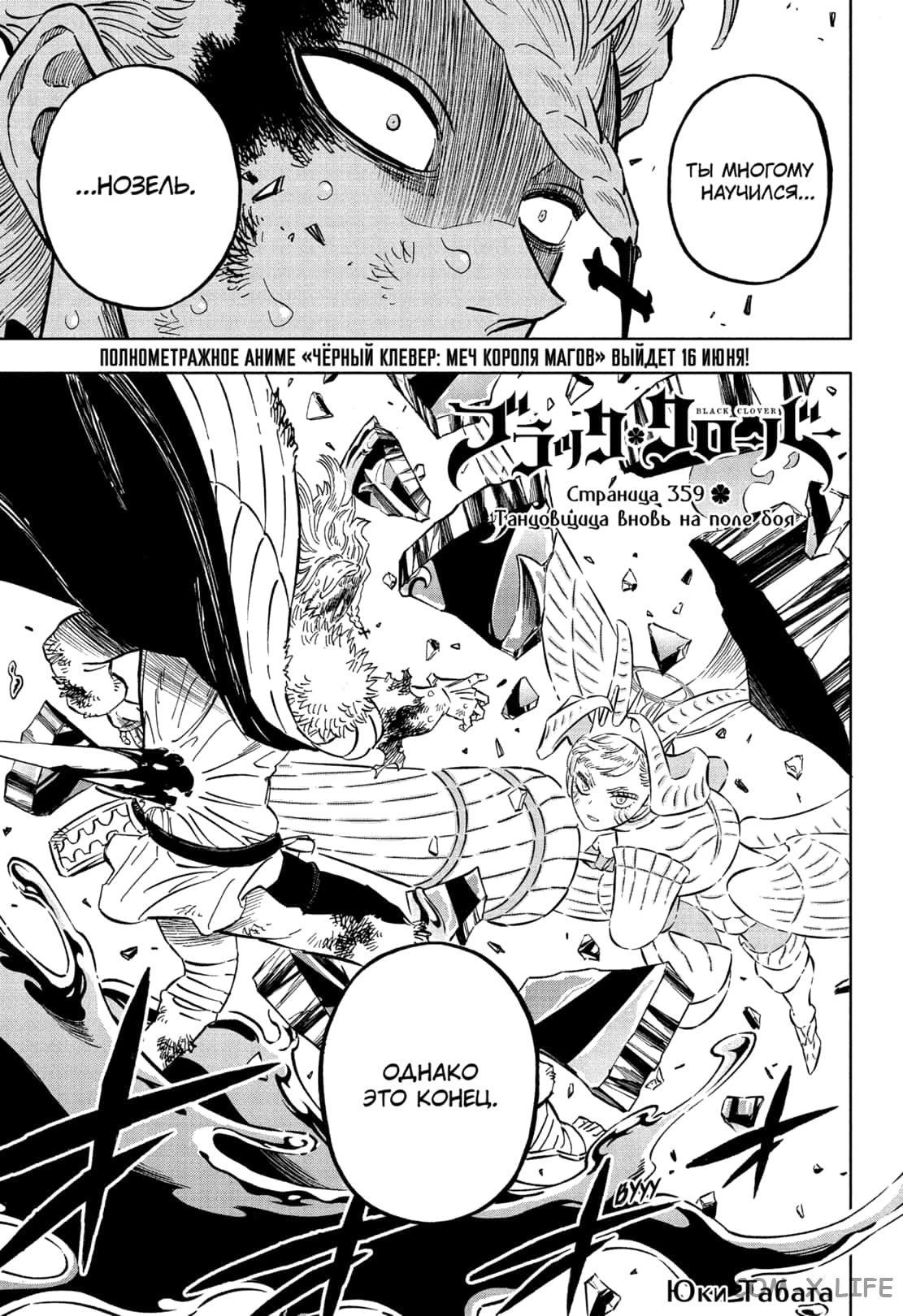 Read Чёрный Клевер Manga Online