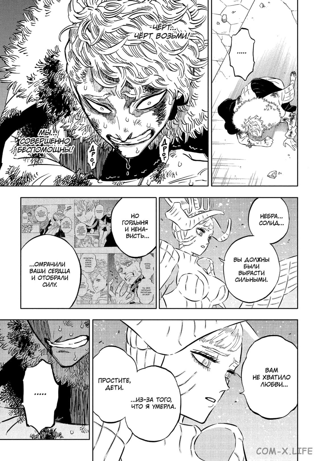 Read Чёрный Клевер Manga Online