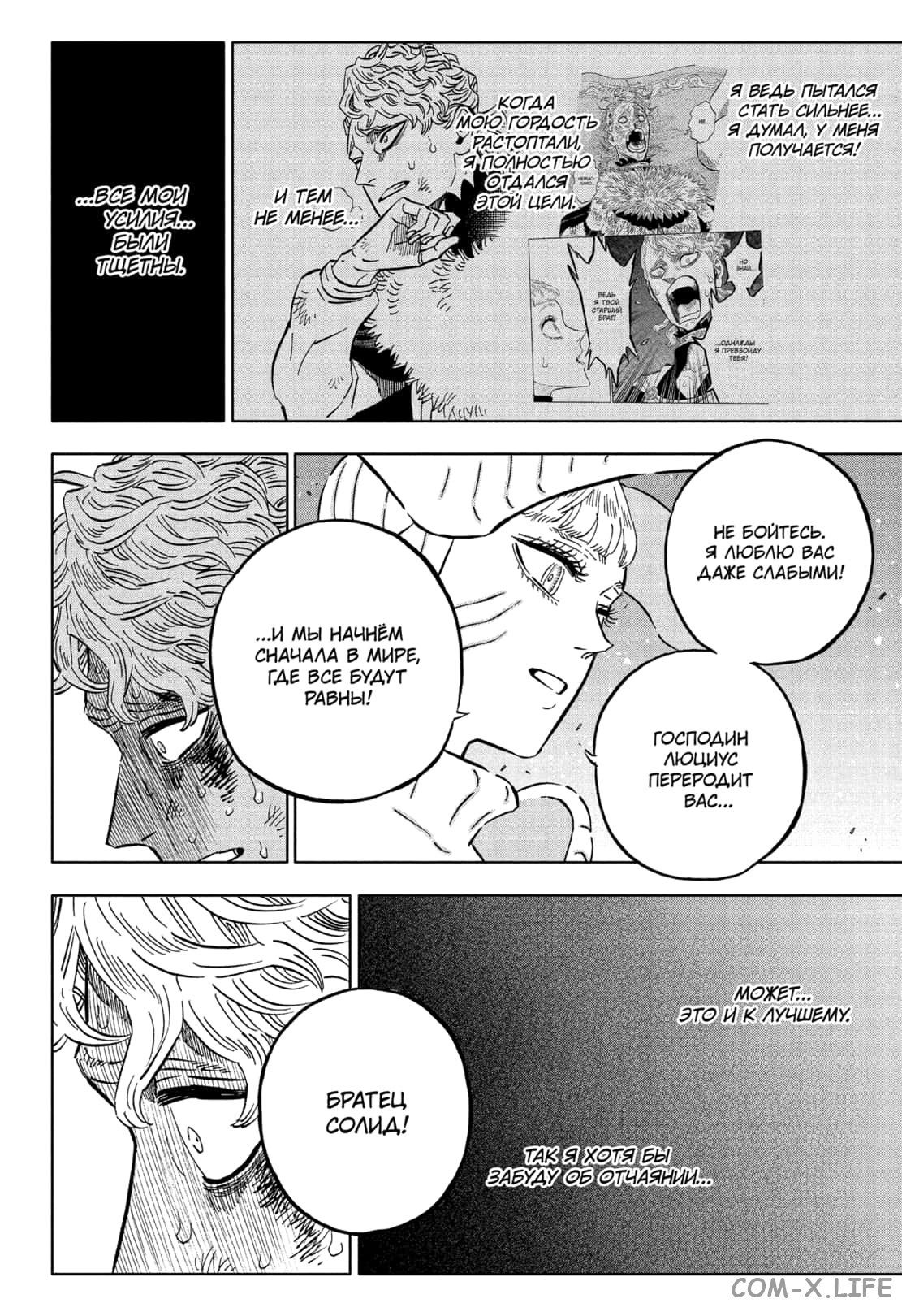 Read Чёрный Клевер Manga Online