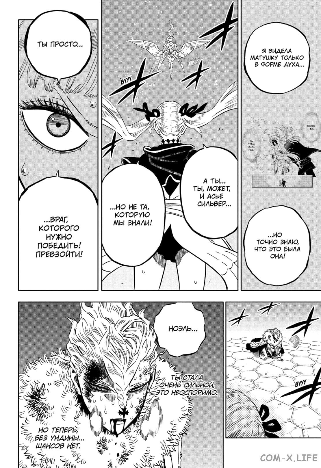 Read Чёрный Клевер Manga Online