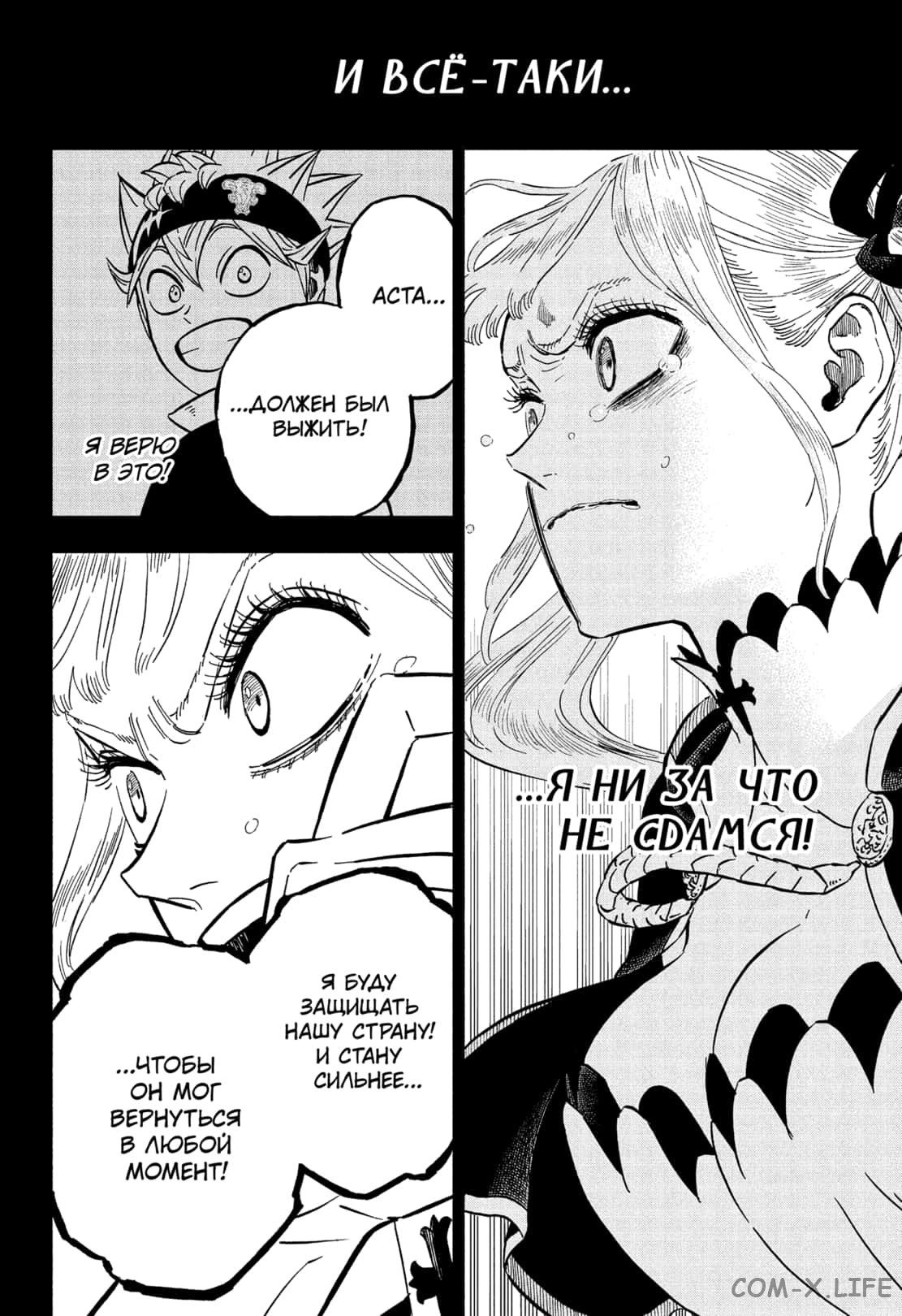 Read Чёрный Клевер Manga Online