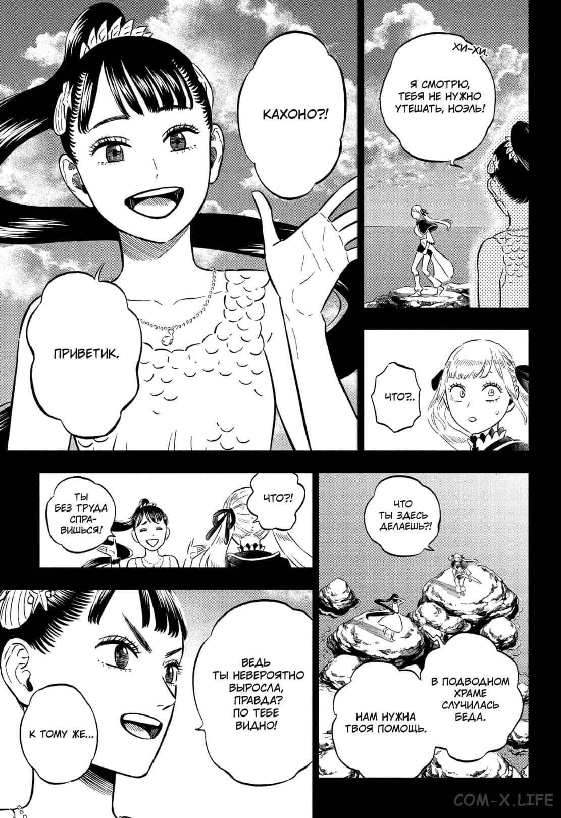Read Чёрный Клевер Manga Online
