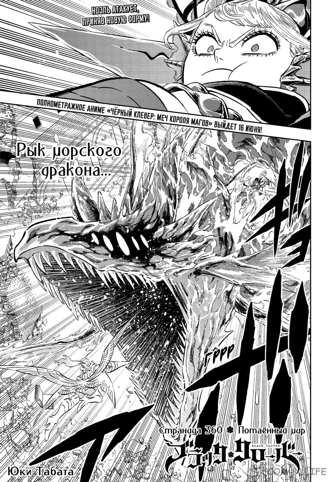 Read Чёрный Клевер Manga Online