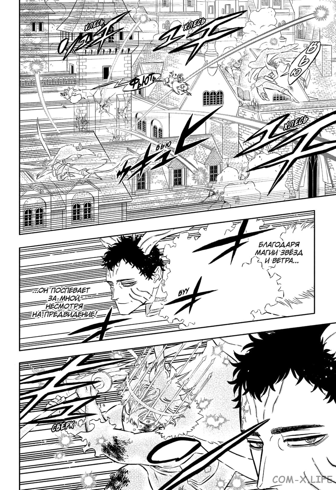 Read Чёрный Клевер Manga Online