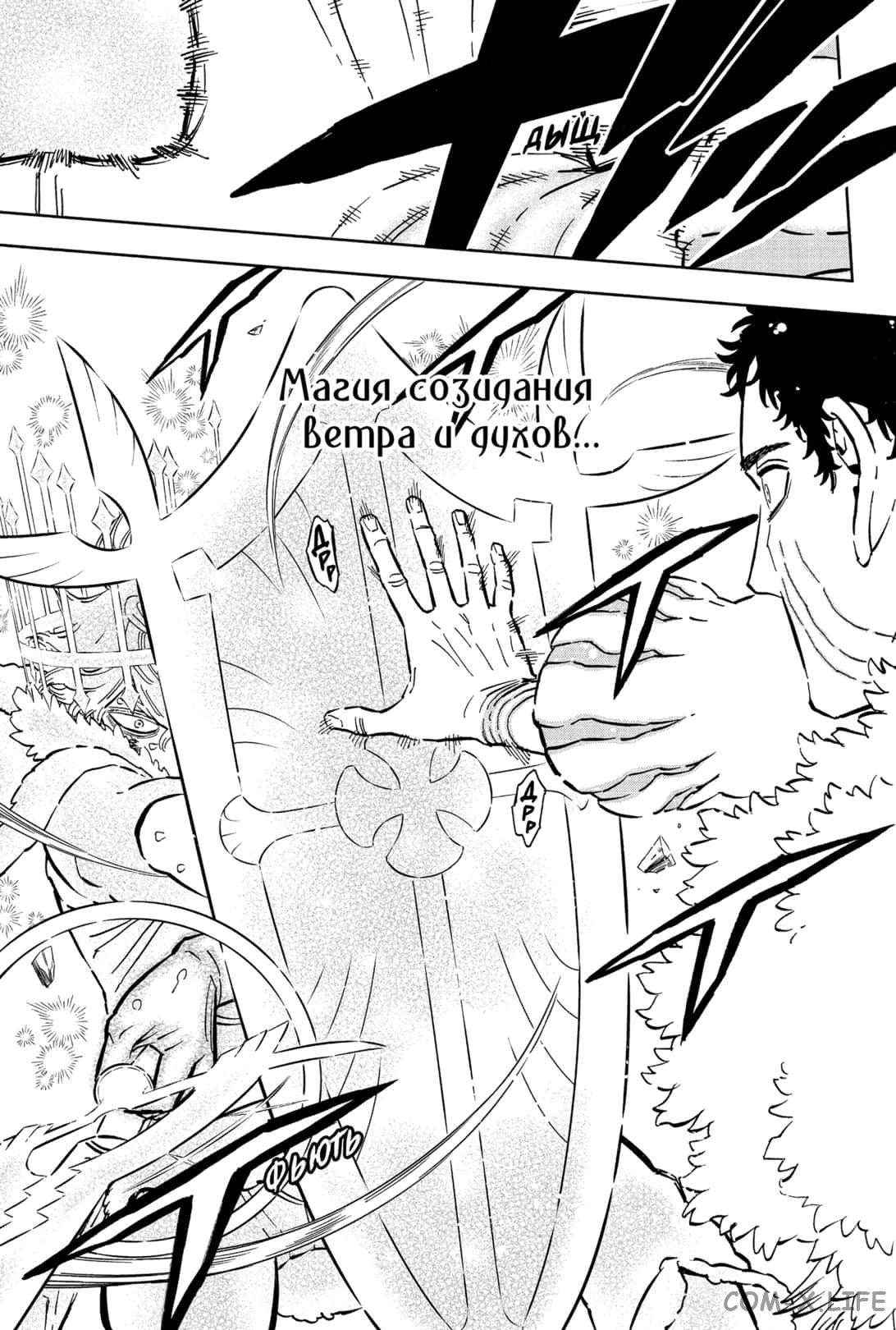 Read Чёрный Клевер Manga Online