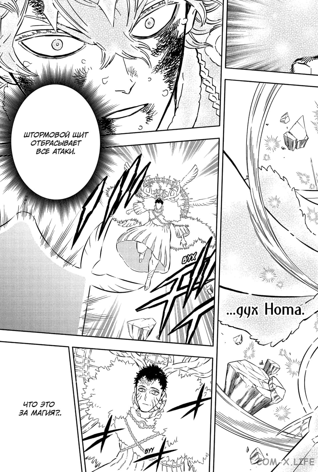 Read Чёрный Клевер Manga Online