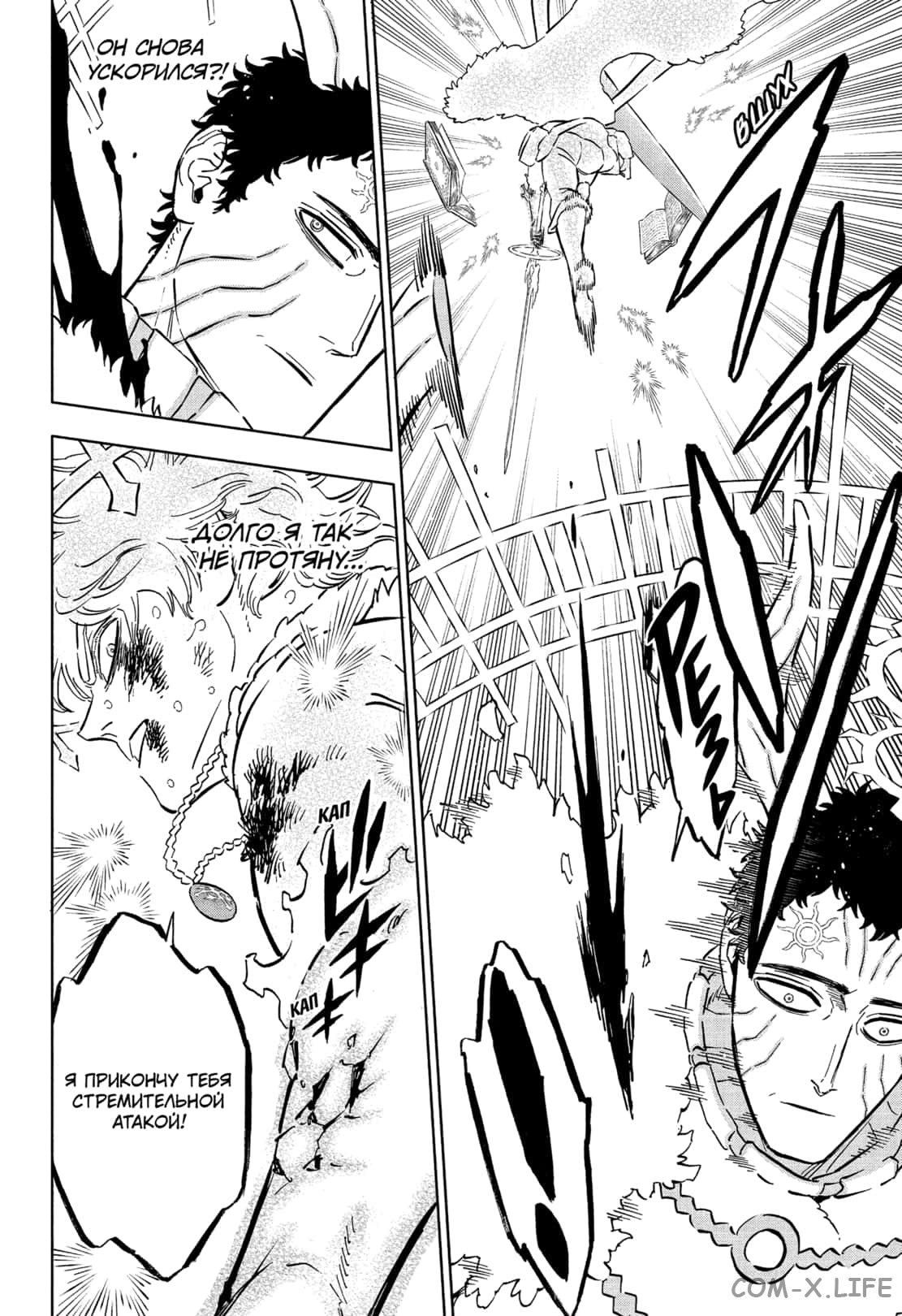 Read Чёрный Клевер Manga Online