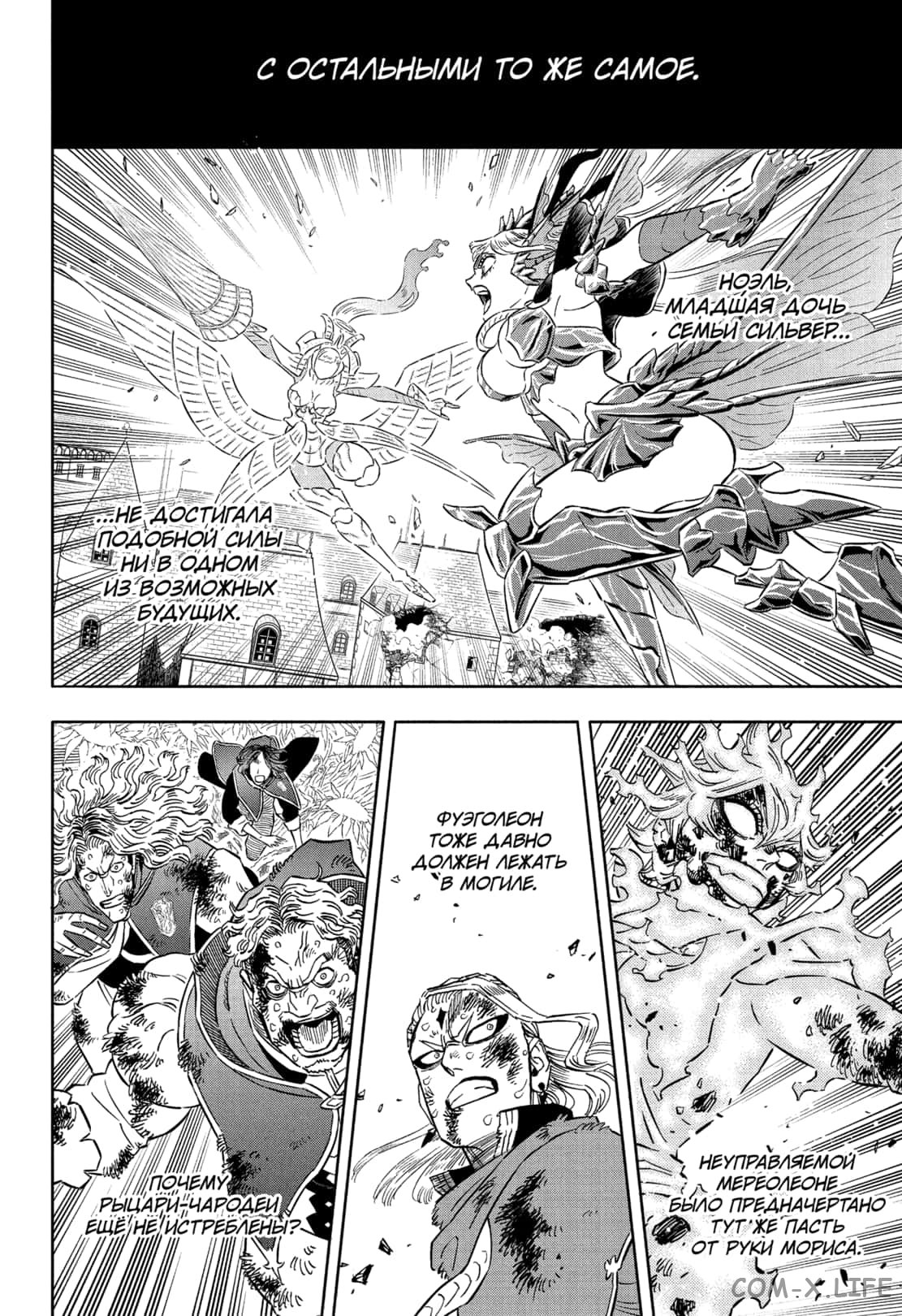 Read Чёрный Клевер Manga Online