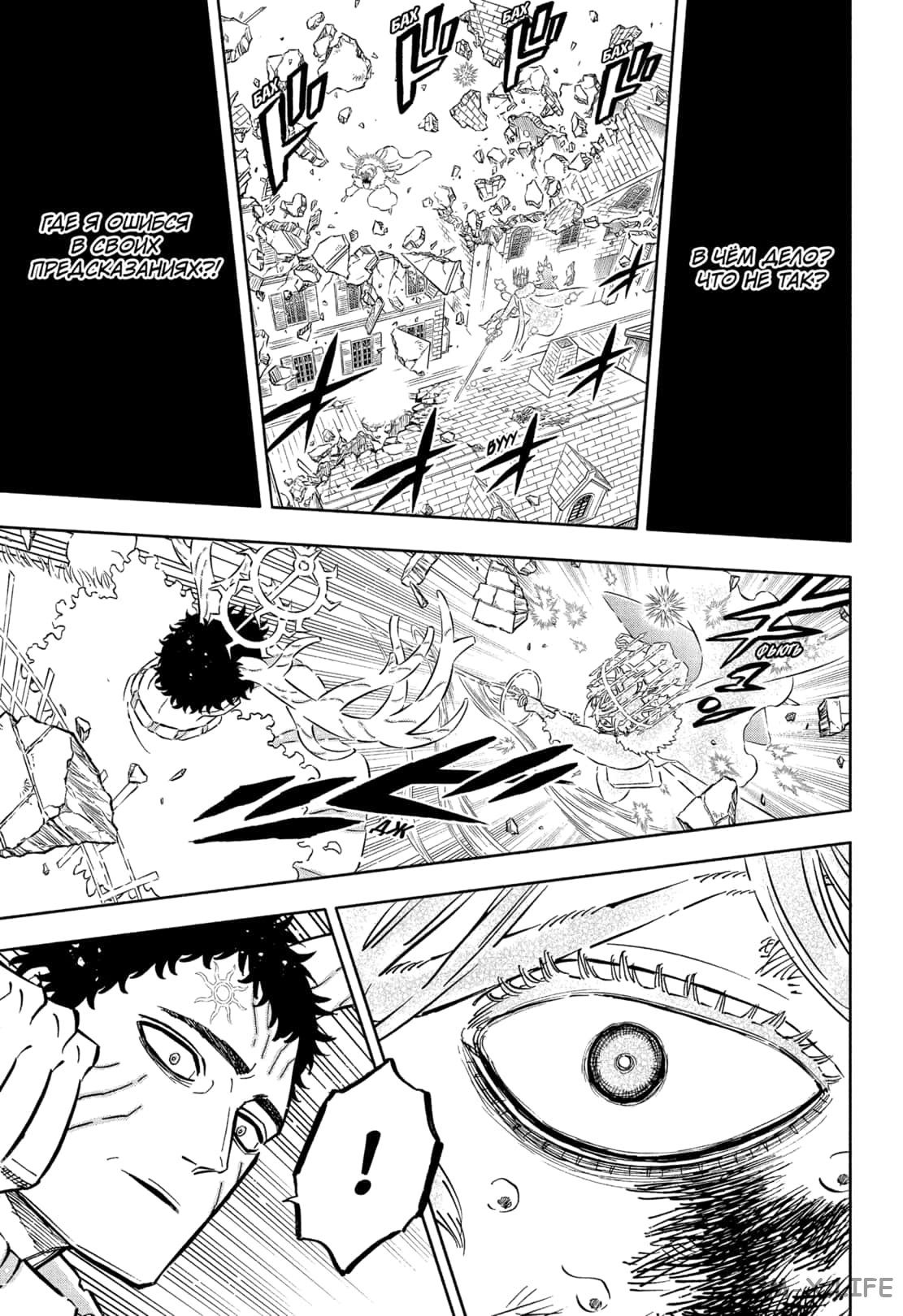 Read Чёрный Клевер Manga Online