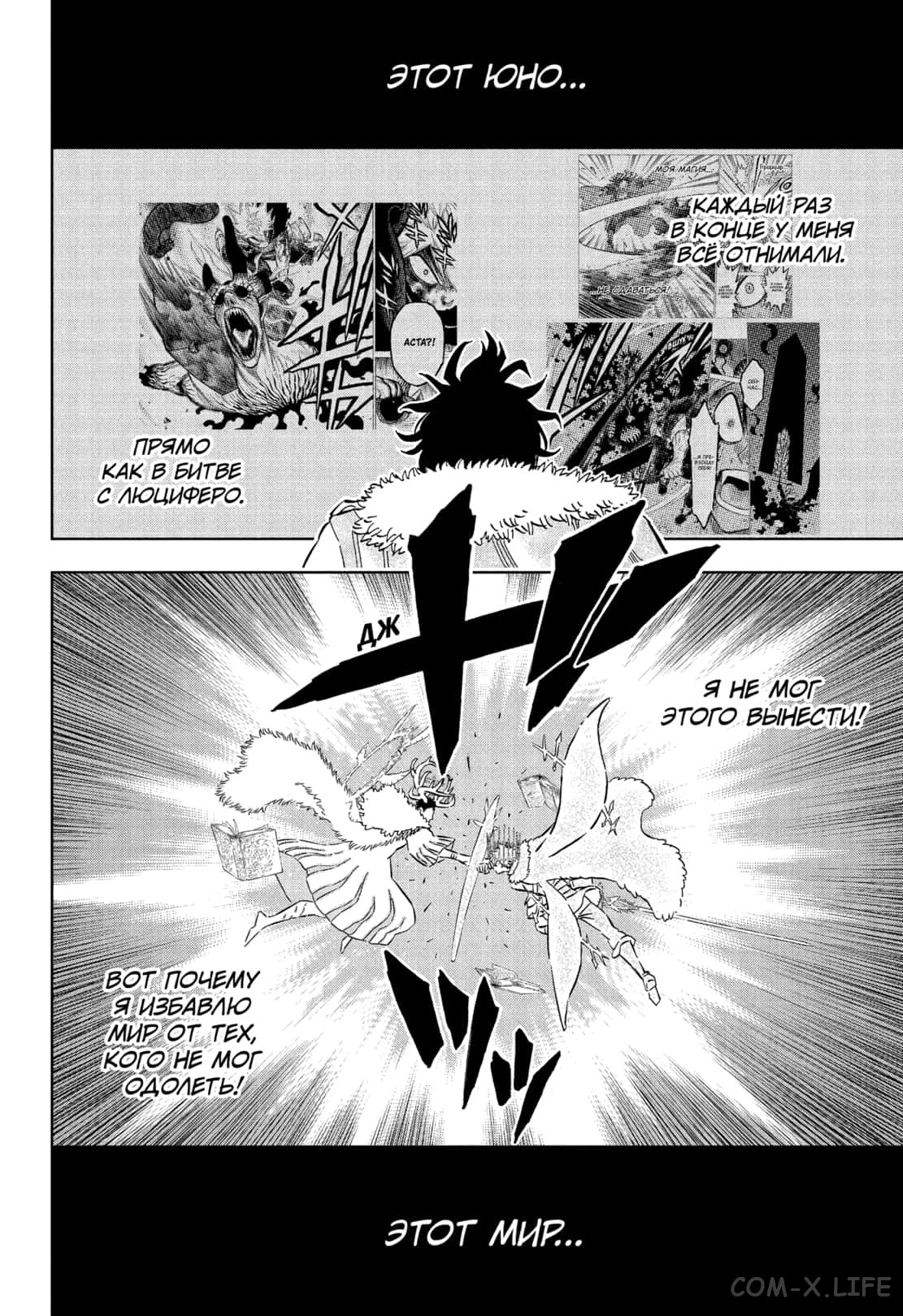 Read Чёрный Клевер Manga Online