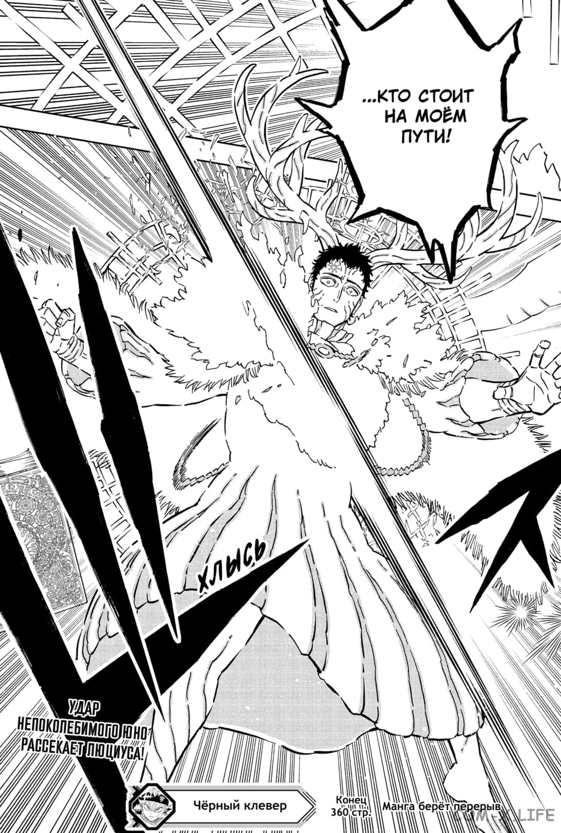 Read Чёрный Клевер Manga Online