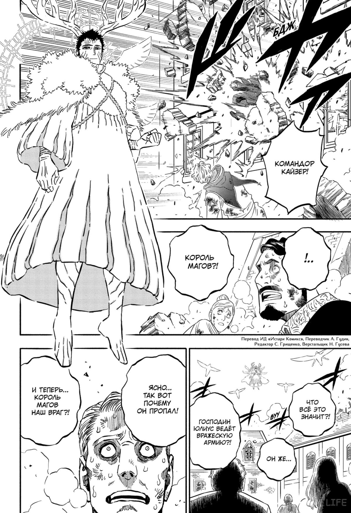 Read Чёрный Клевер Manga Online