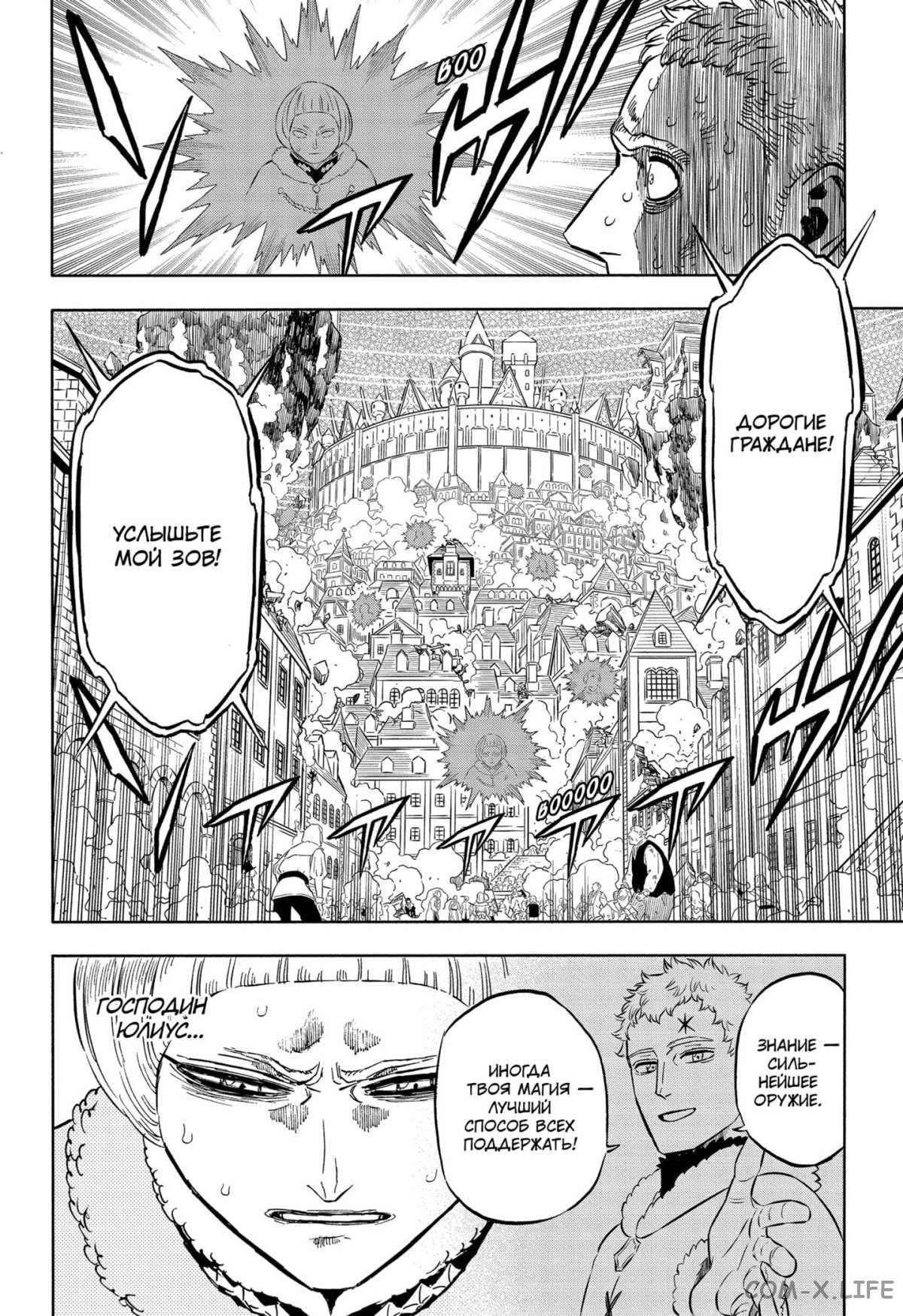 Read Чёрный Клевер Manga Online