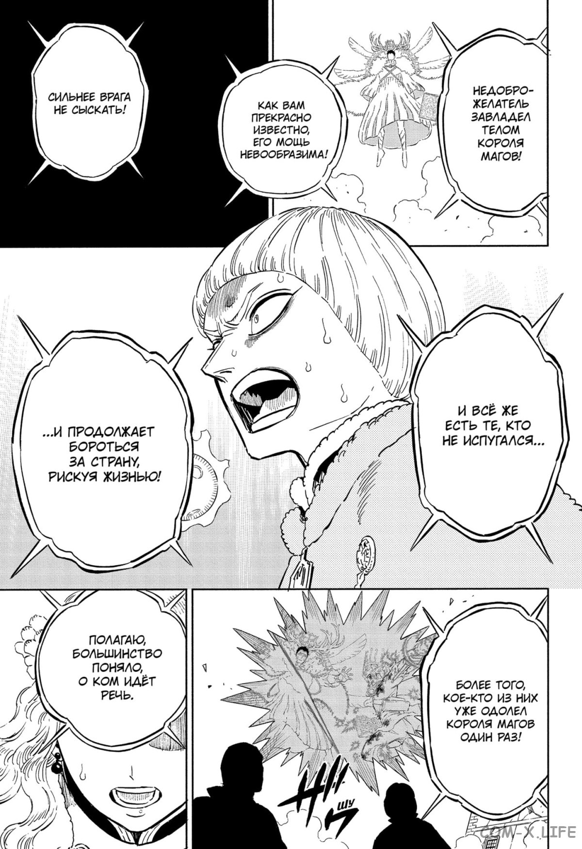 Read Чёрный Клевер Manga Online