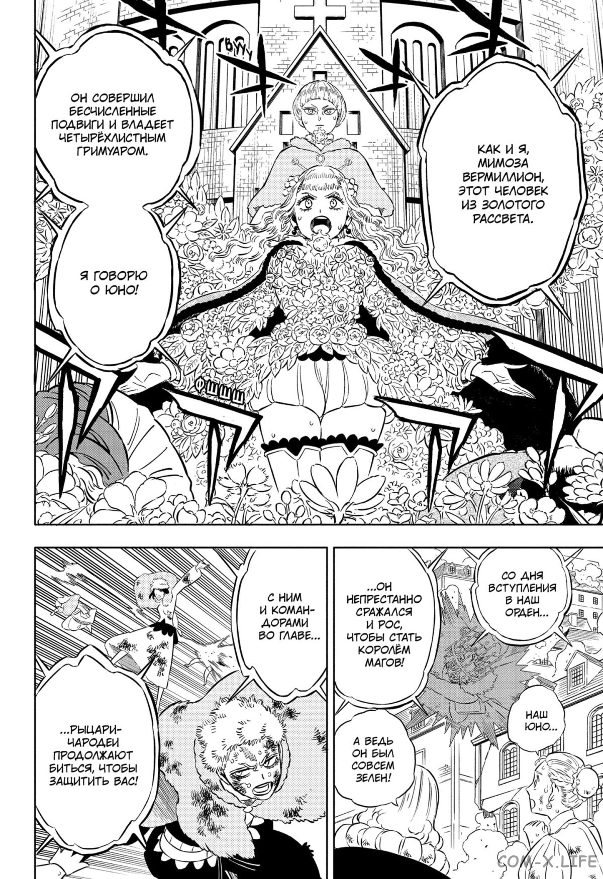Read Чёрный Клевер Manga Online