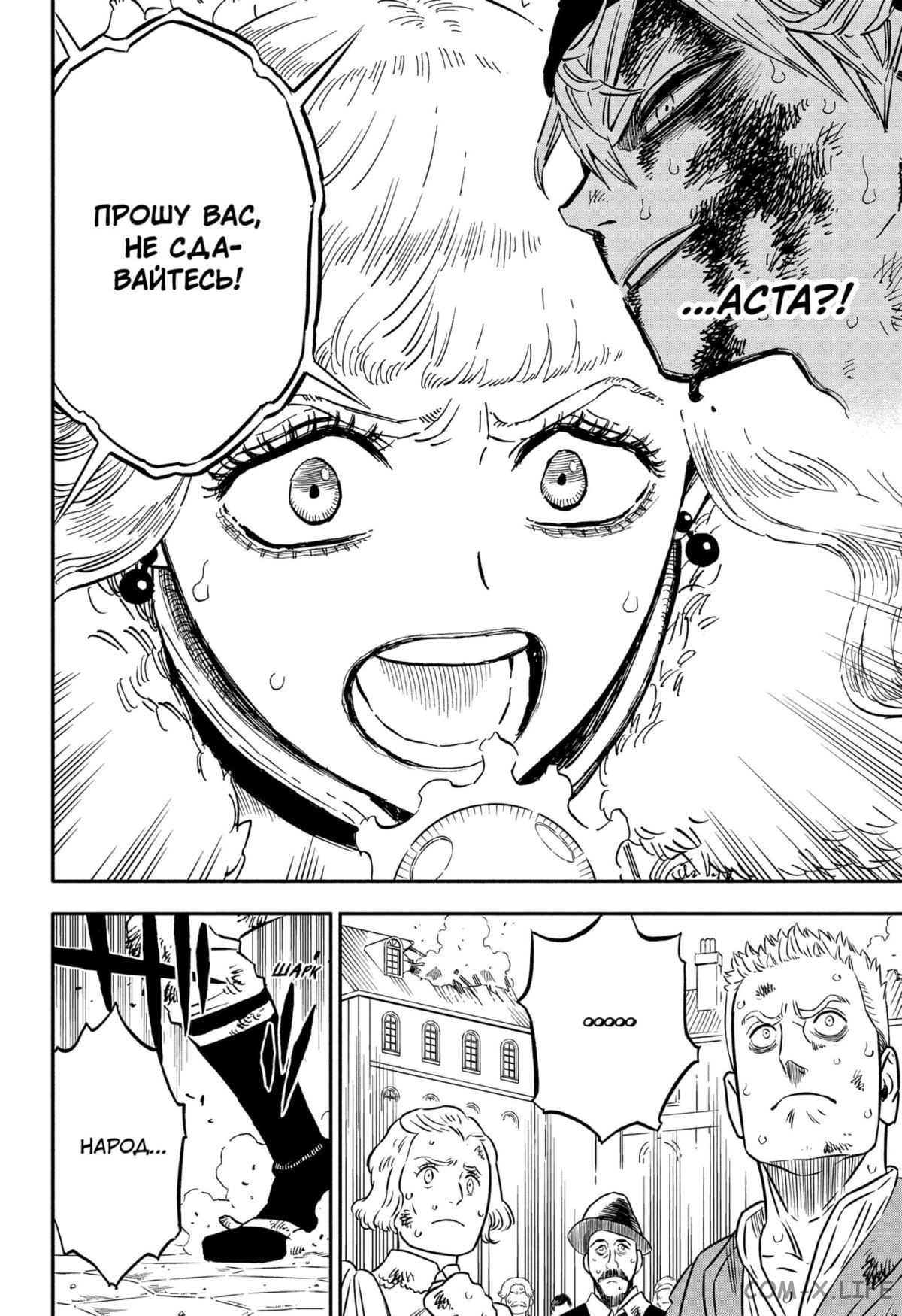 Read Чёрный Клевер Manga Online