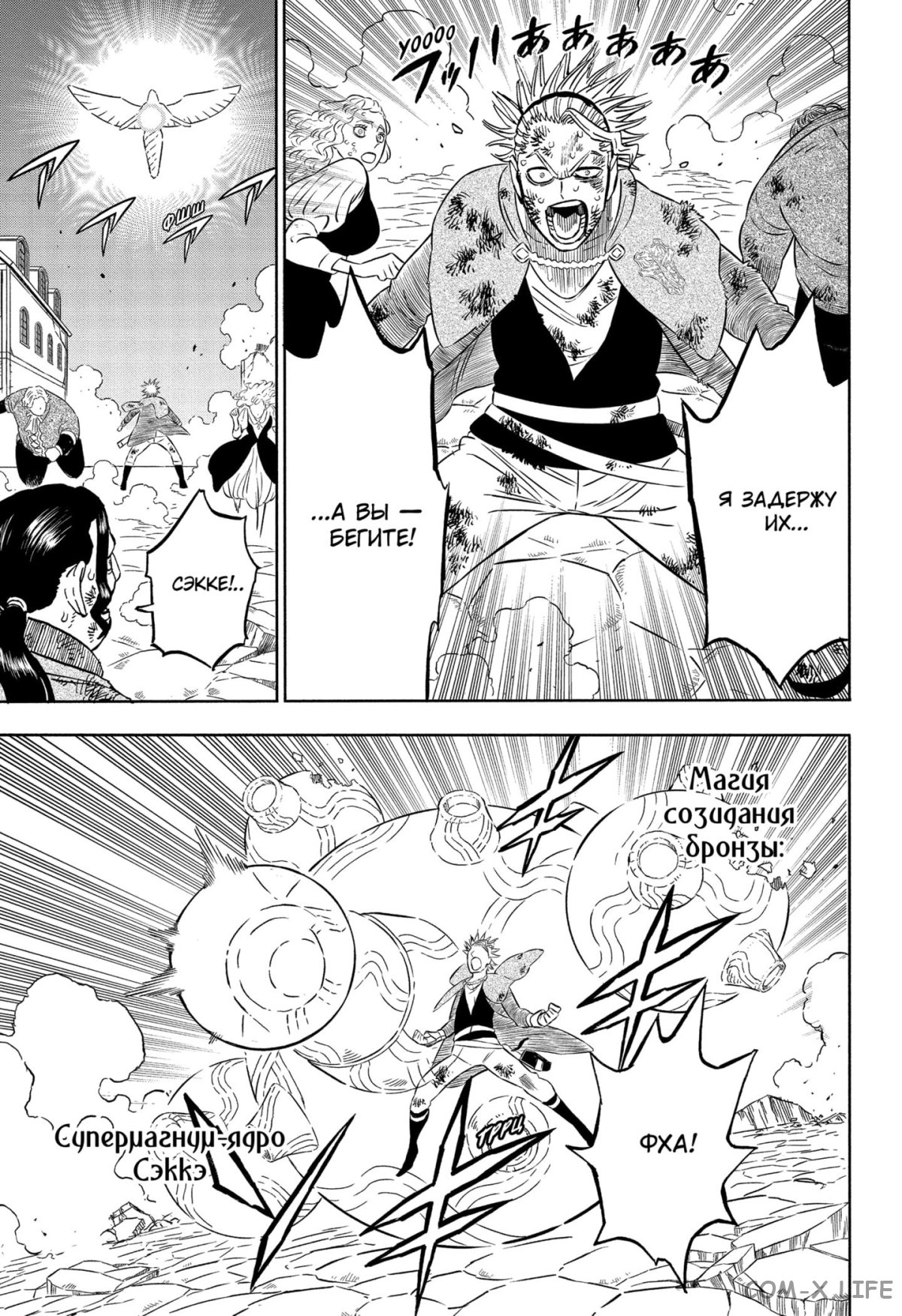 Read Чёрный Клевер Manga Online