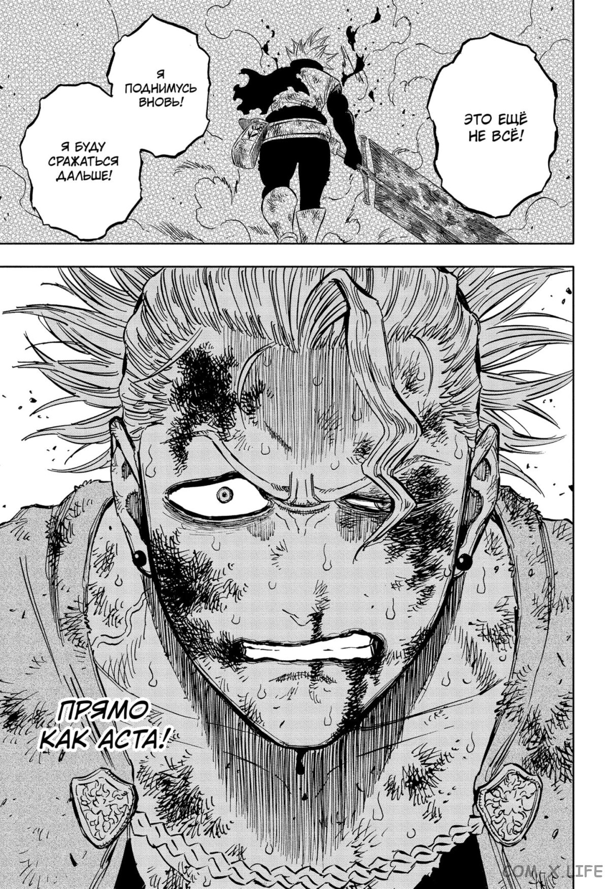 Read Чёрный Клевер Manga Online