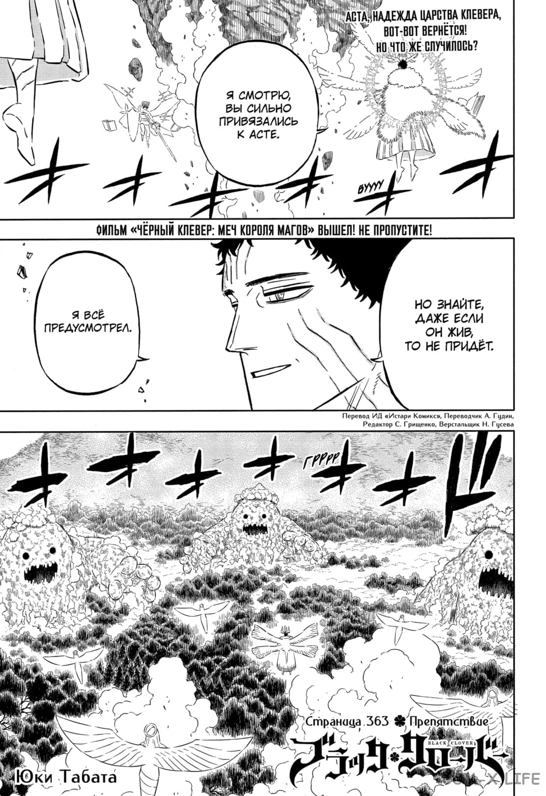 Read Чёрный Клевер Manga Online