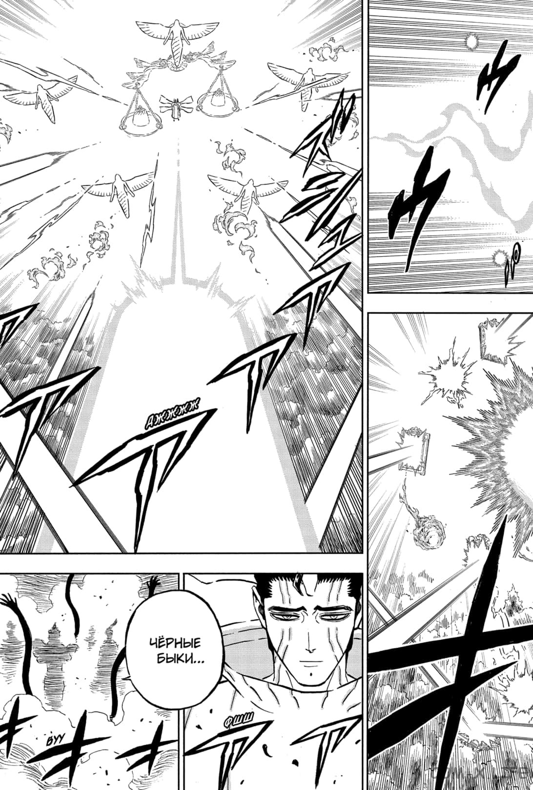 Read Чёрный Клевер Manga Online