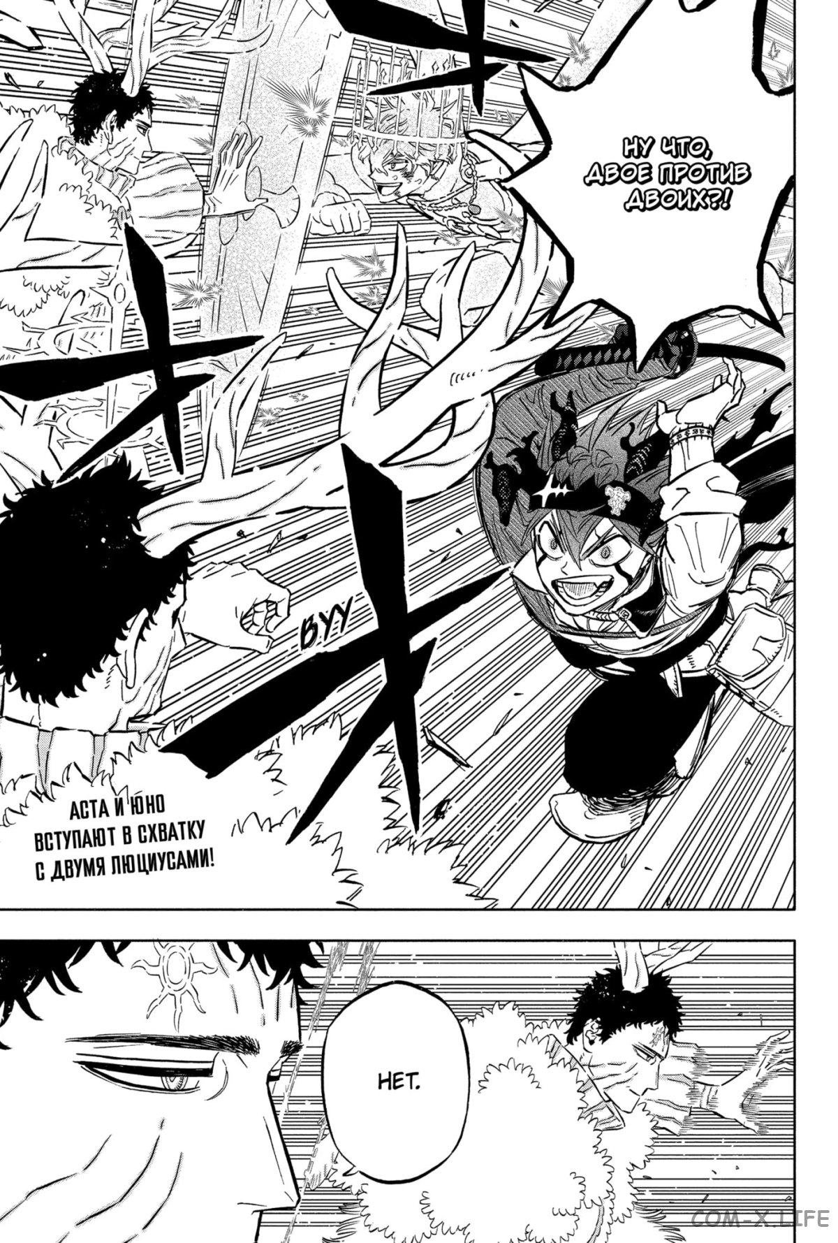 Read Чёрный Клевер Manga Online