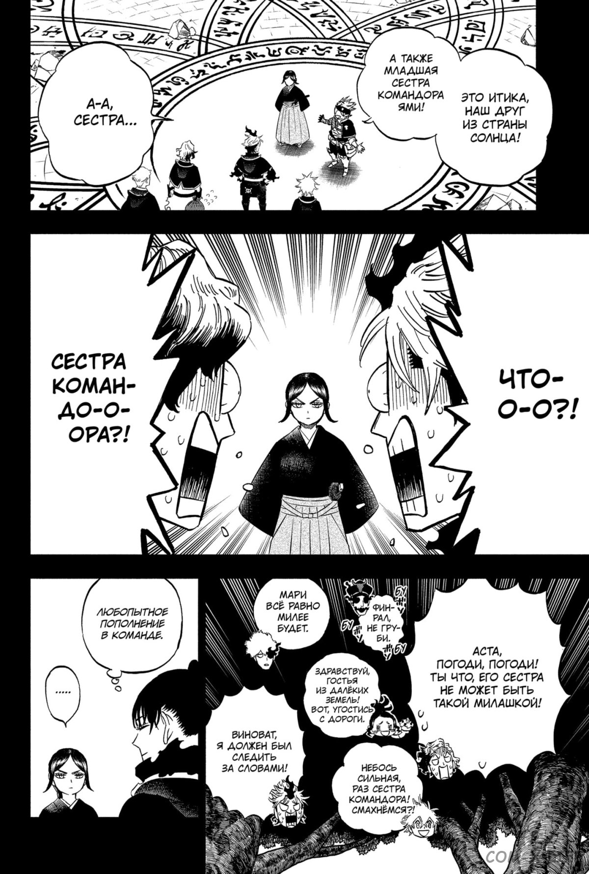 Read Чёрный Клевер Manga Online